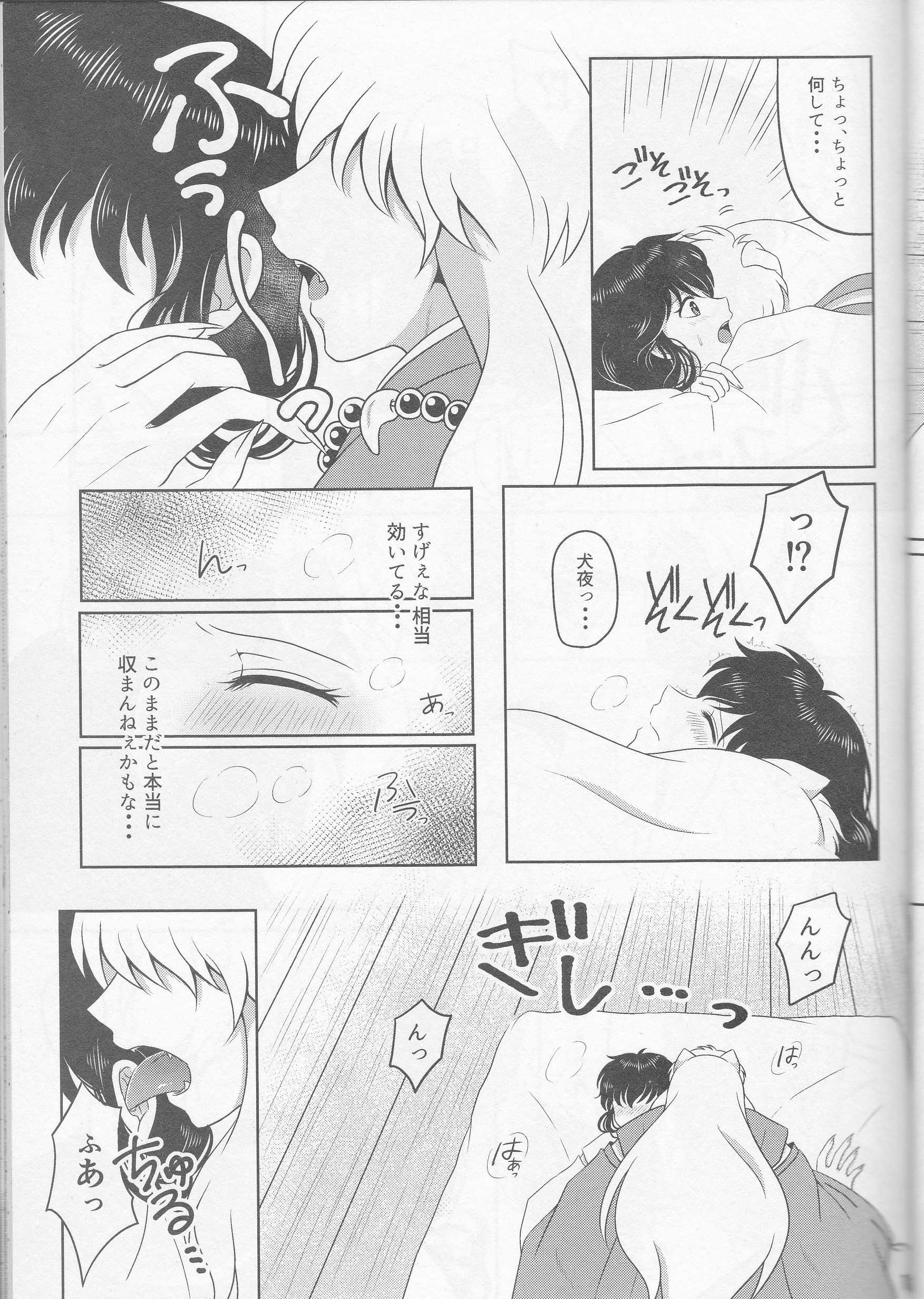 Koi Gusuri - Love drug hentai manga picture 14