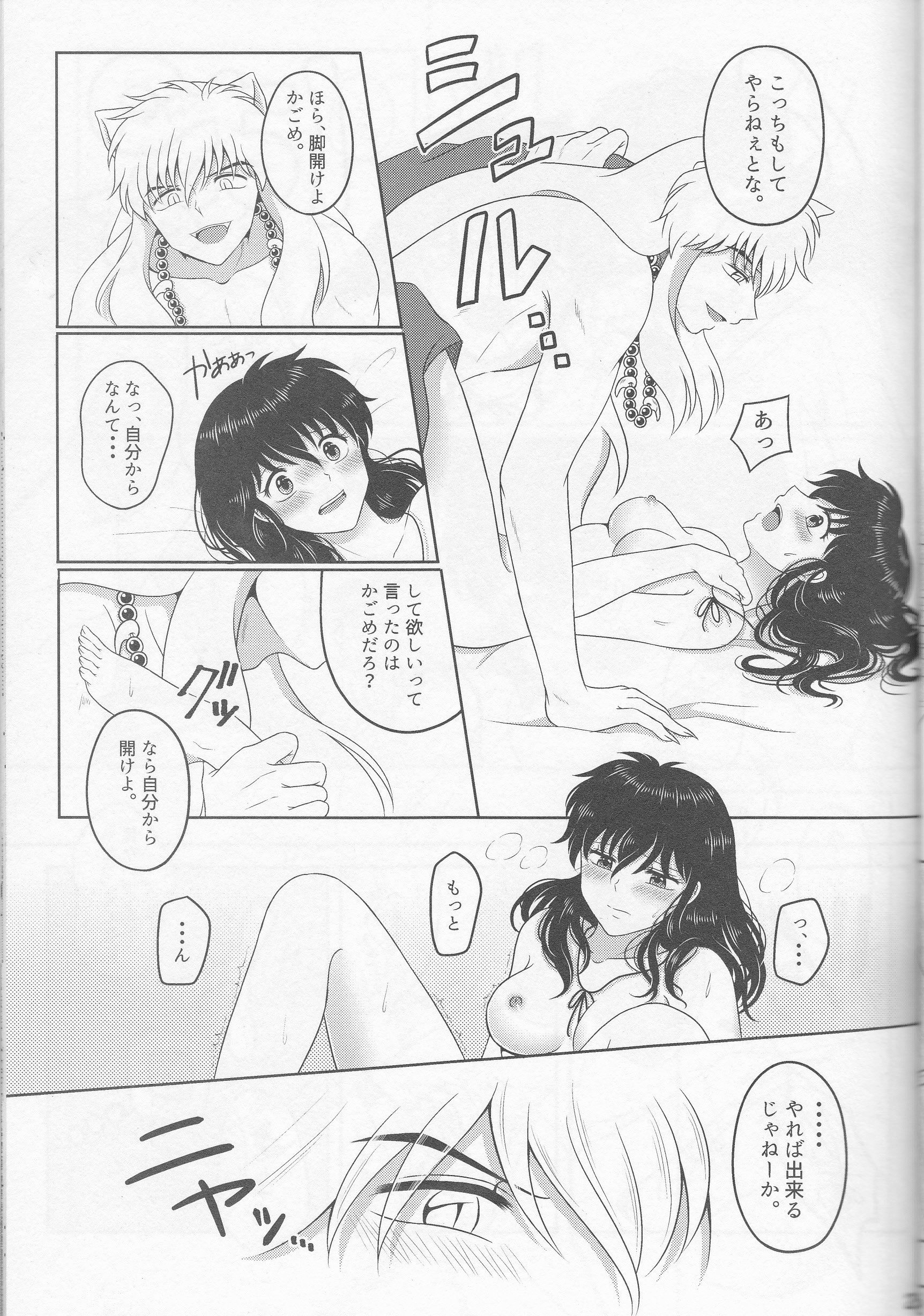 Koi Gusuri - Love drug hentai manga picture 20