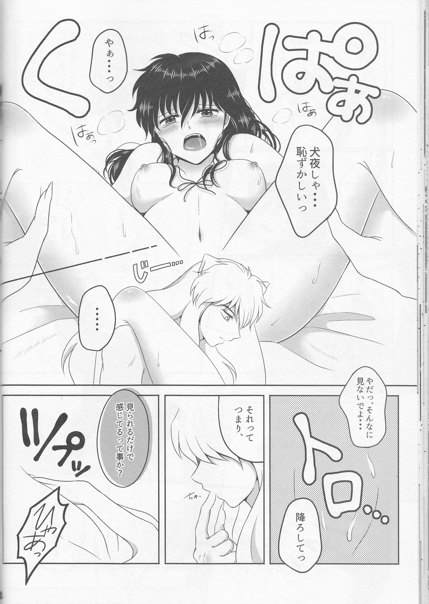 Koi Gusuri - Love drug hentai manga picture 21