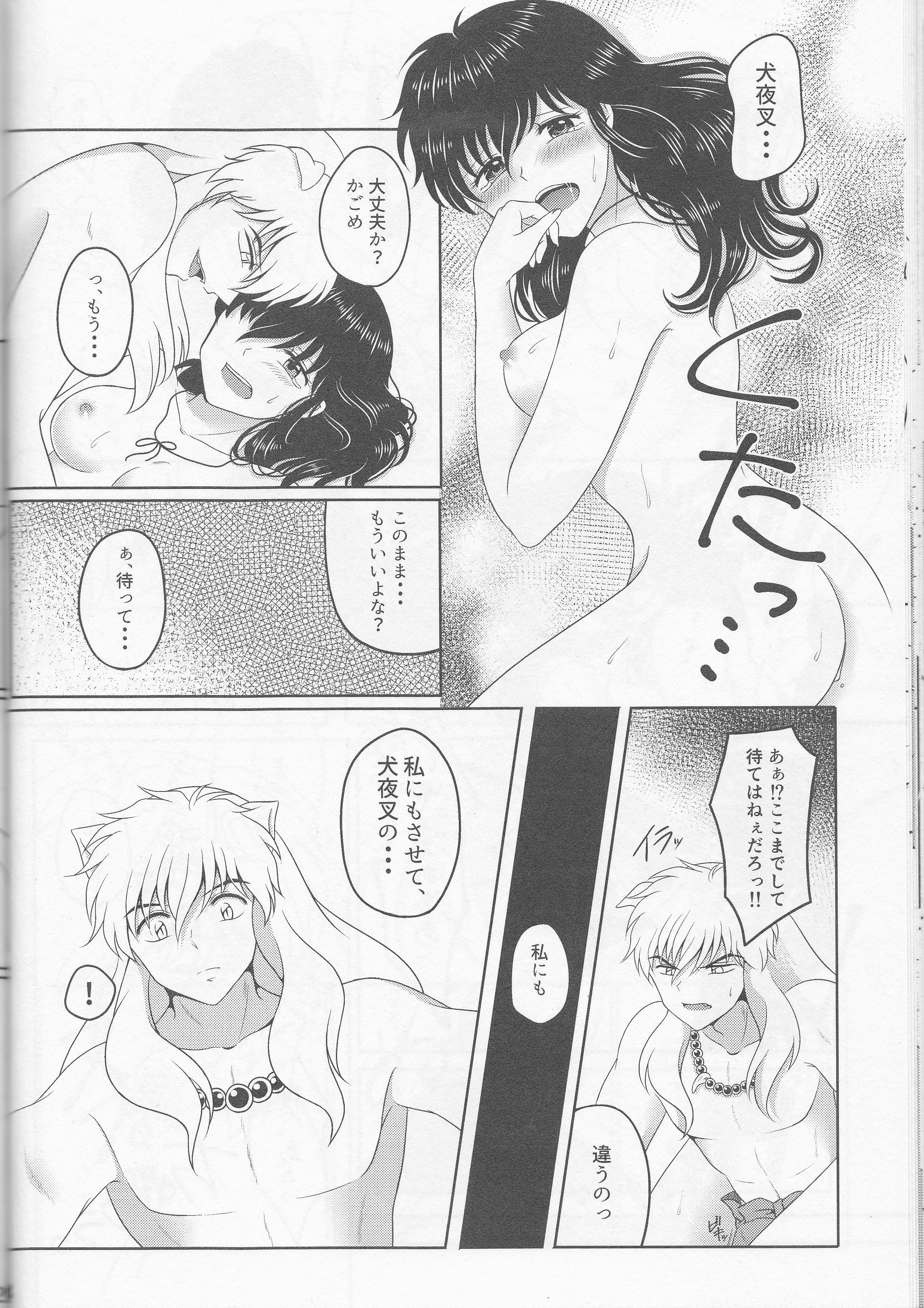 Koi Gusuri - Love drug hentai manga picture 25