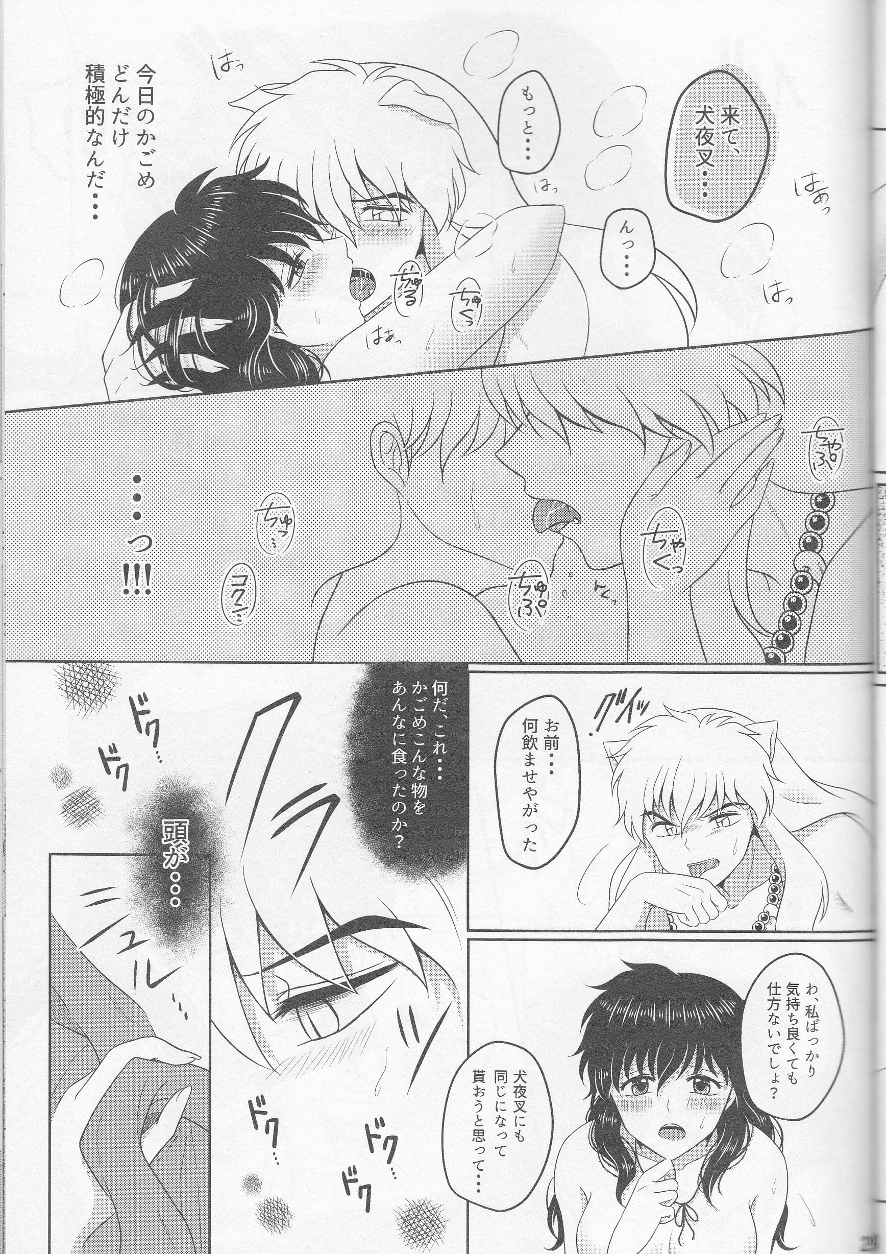 Koi Gusuri - Love drug hentai manga picture 26