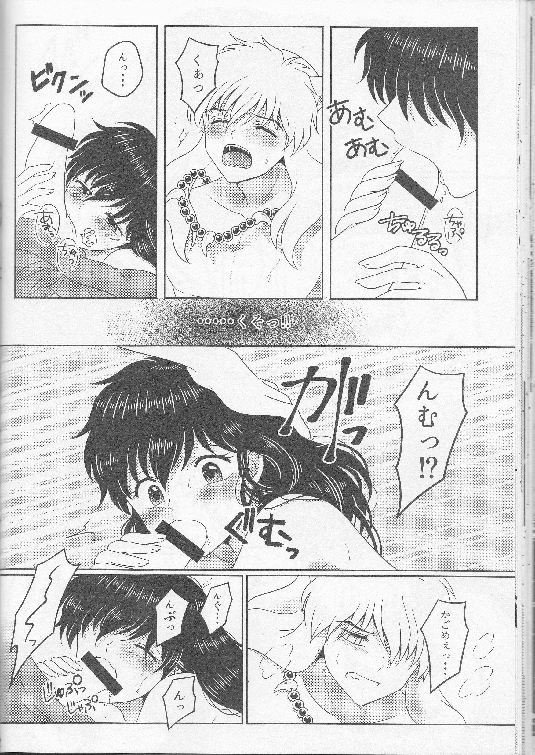 Koi Gusuri - Love drug hentai manga picture 29