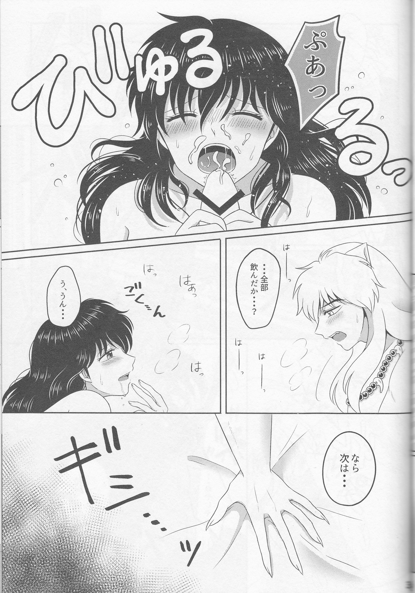 Koi Gusuri - Love drug hentai manga picture 30