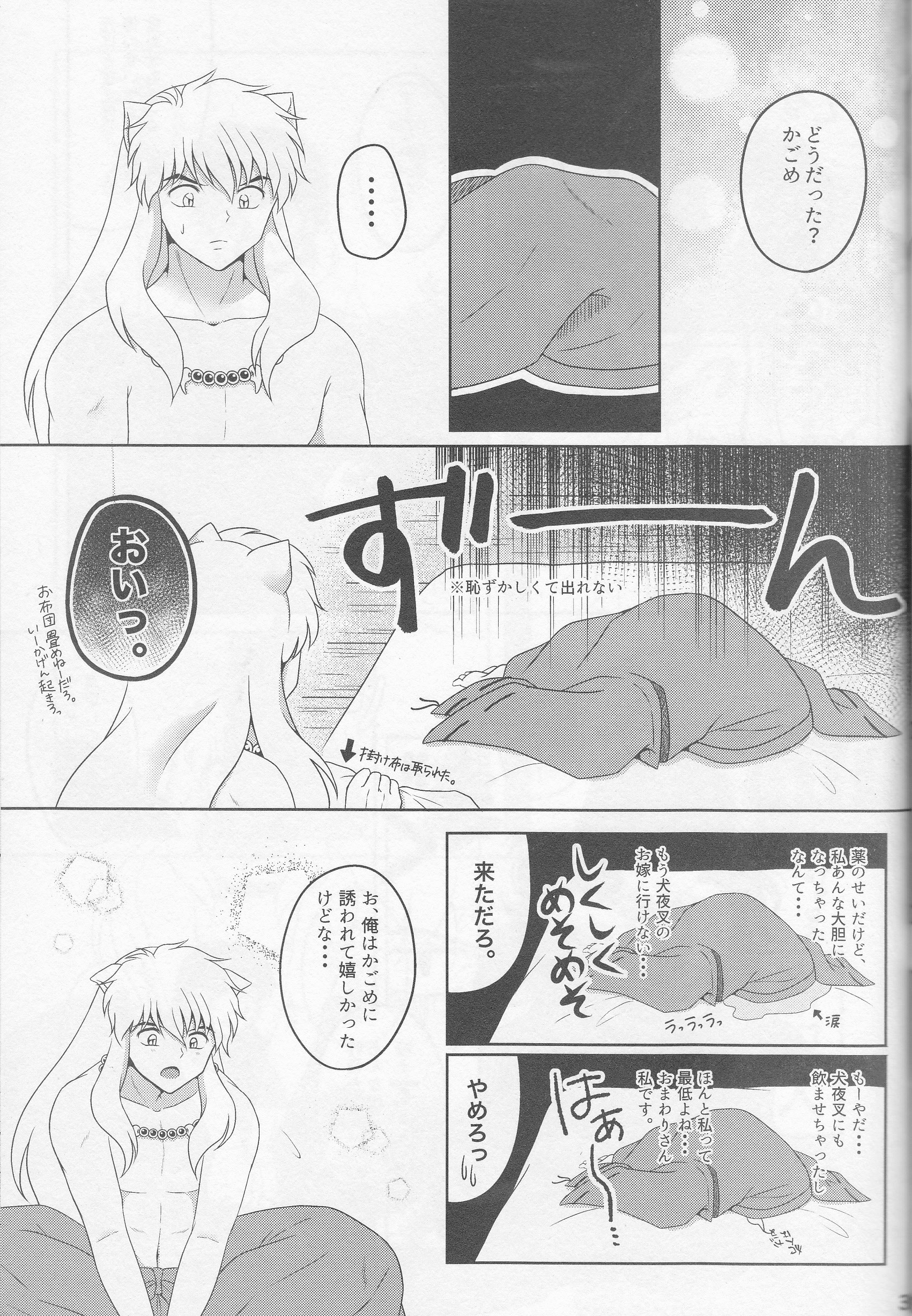 Koi Gusuri - Love drug hentai manga picture 36