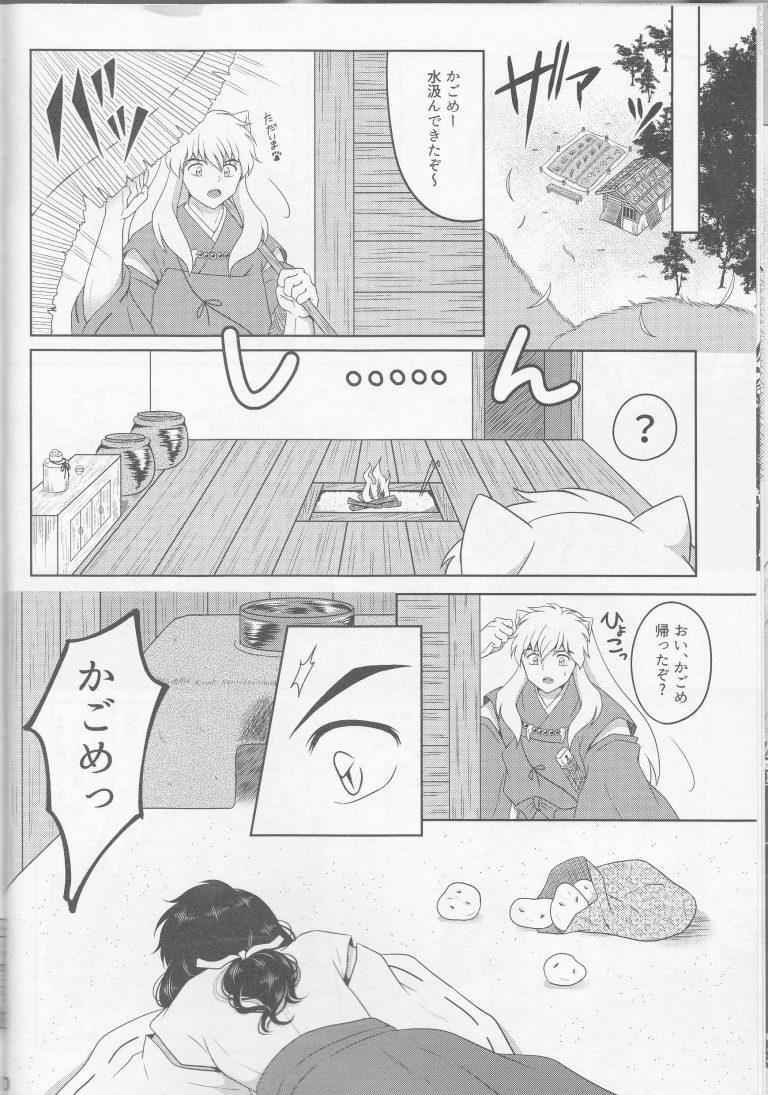 Koi Gusuri - Love drug hentai manga picture 7