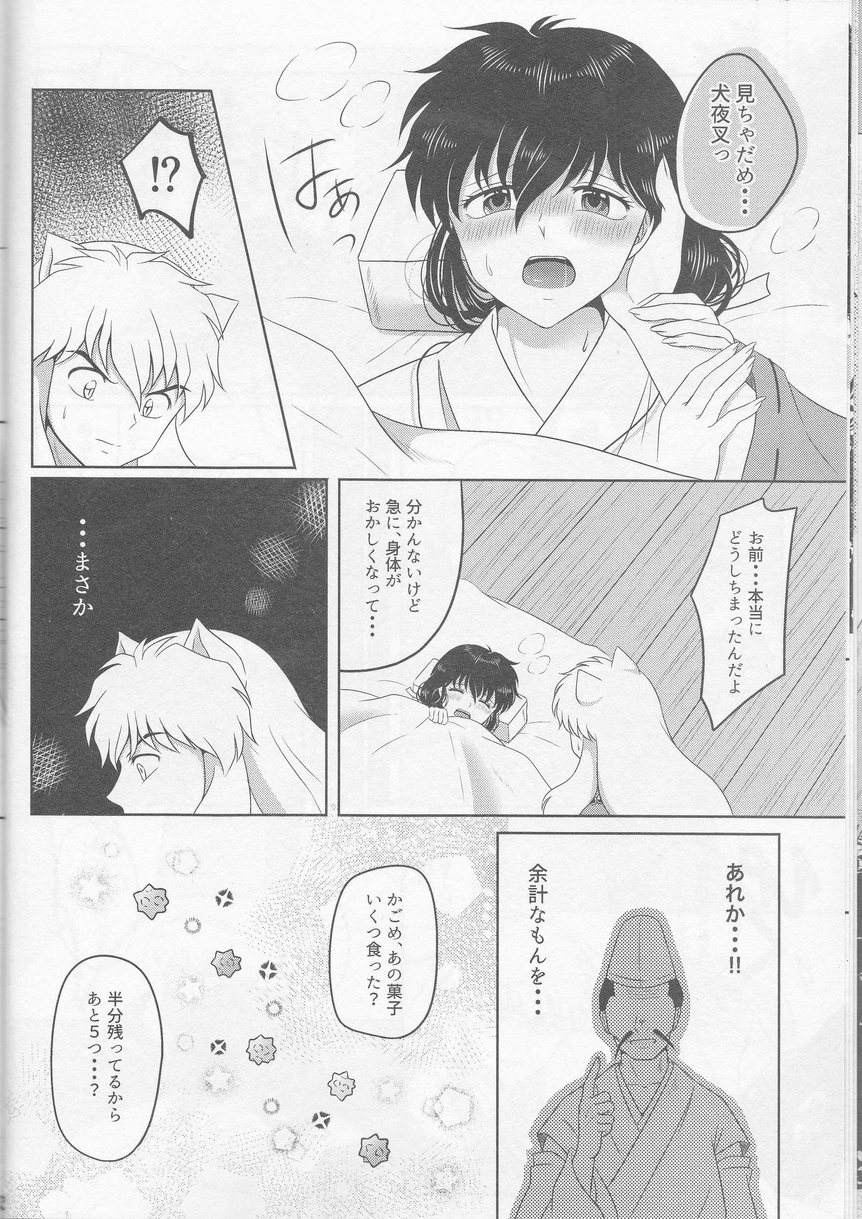 Koi Gusuri - Love drug hentai manga picture 9