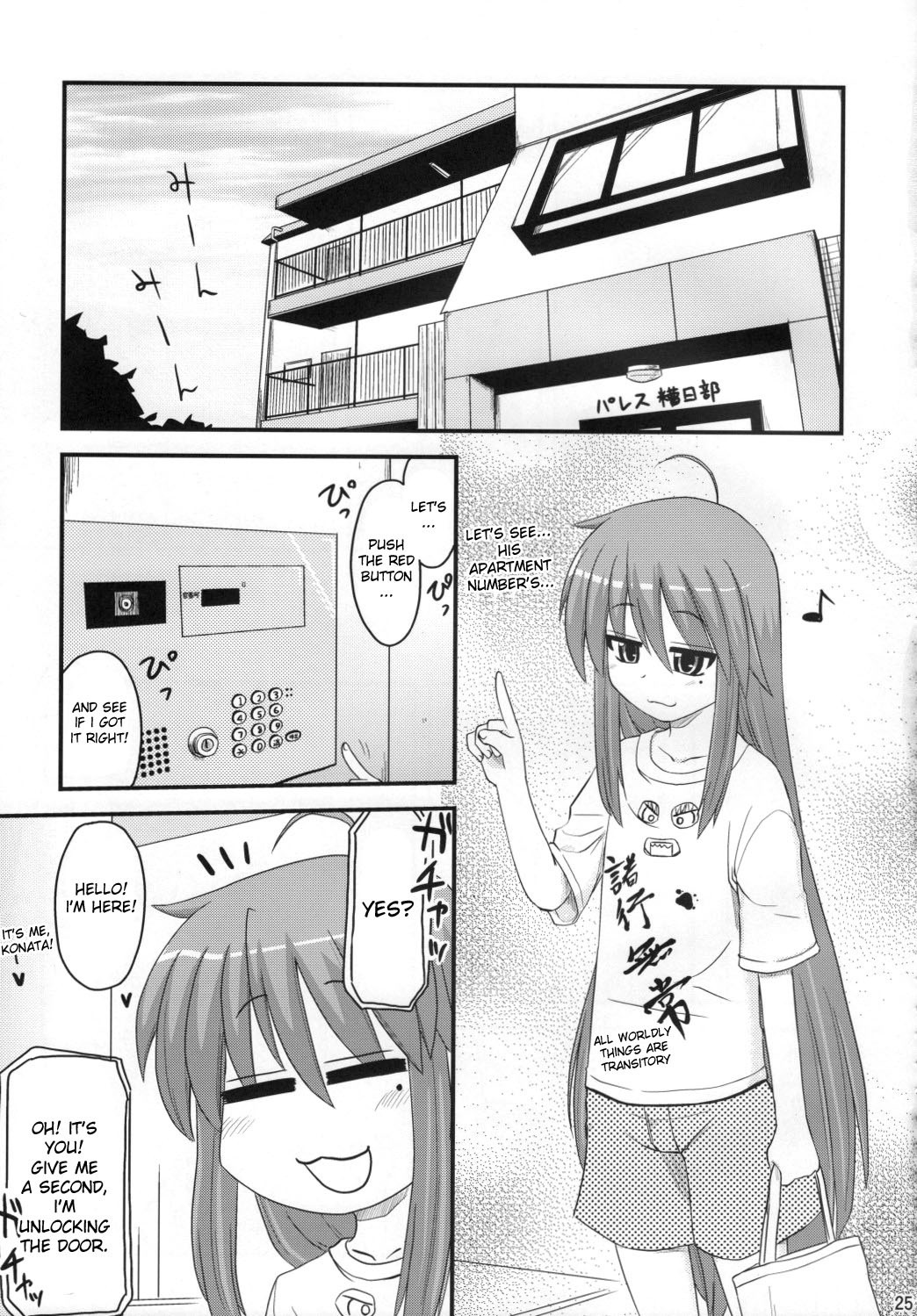 Konata and Oh-zu 4 people each and every one + 1 hentai manga picture 21