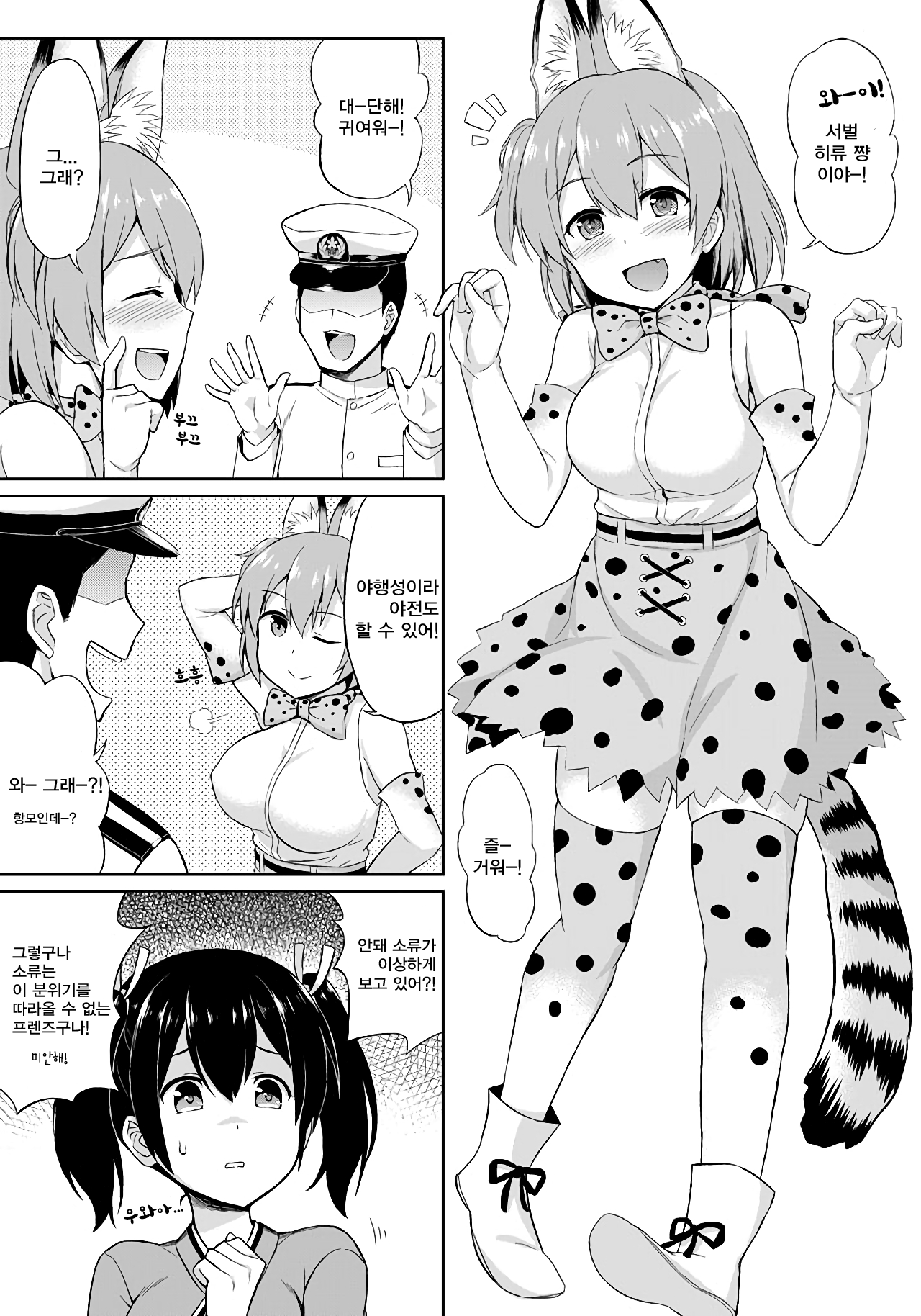 Kuubo Friends hentai manga picture 2