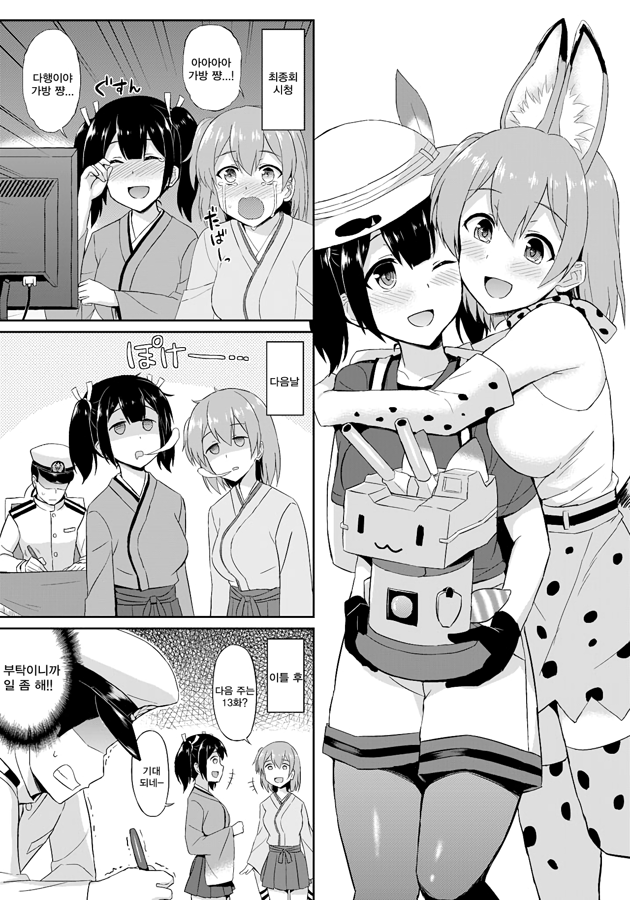 Kuubo Friends hentai manga picture 8