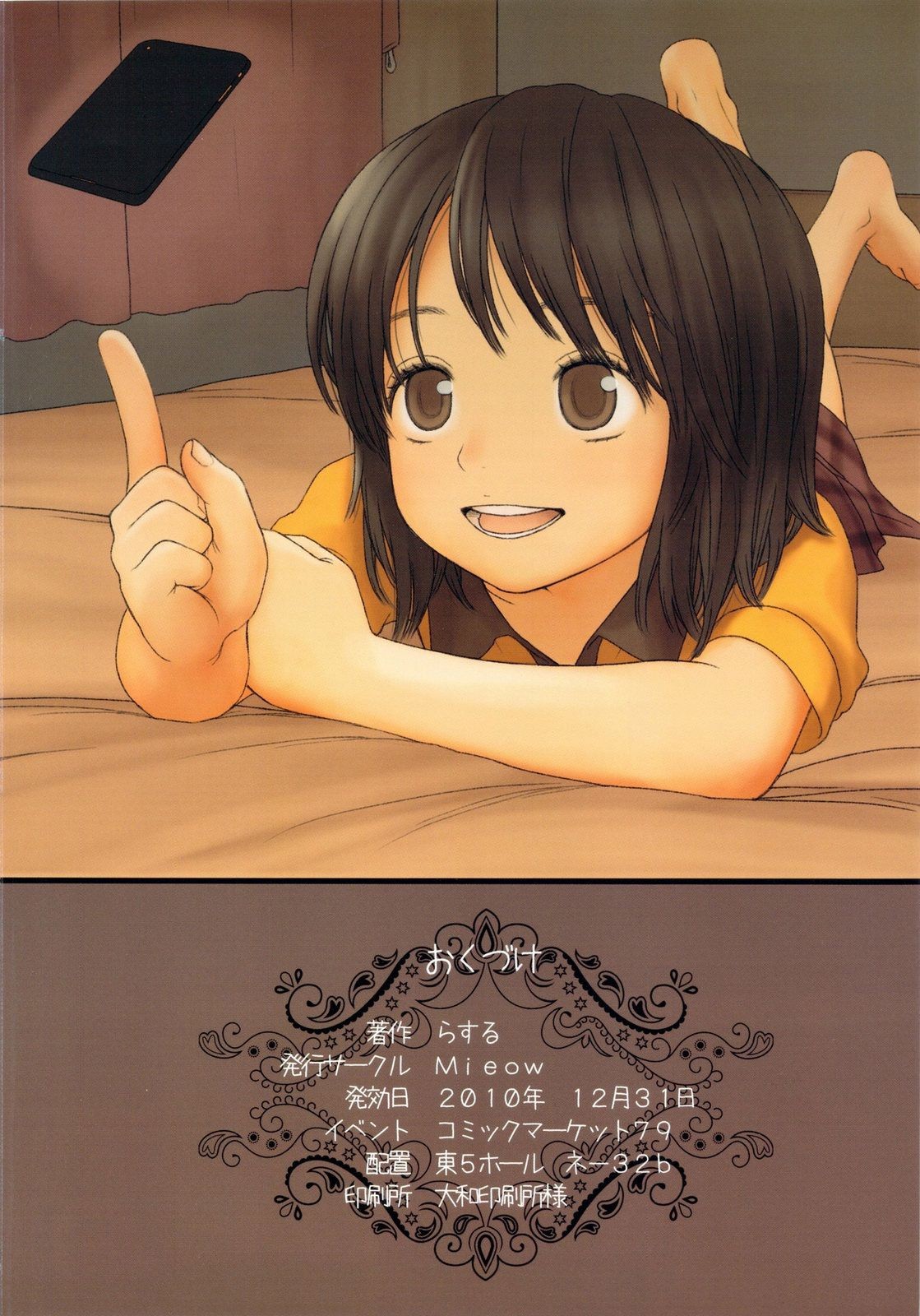 Little Girl 02 hentai manga picture 29