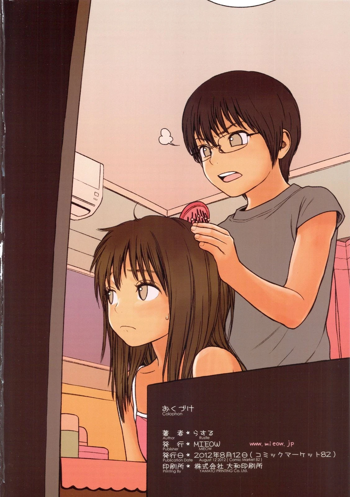 Little Girl 05 hentai manga picture 24