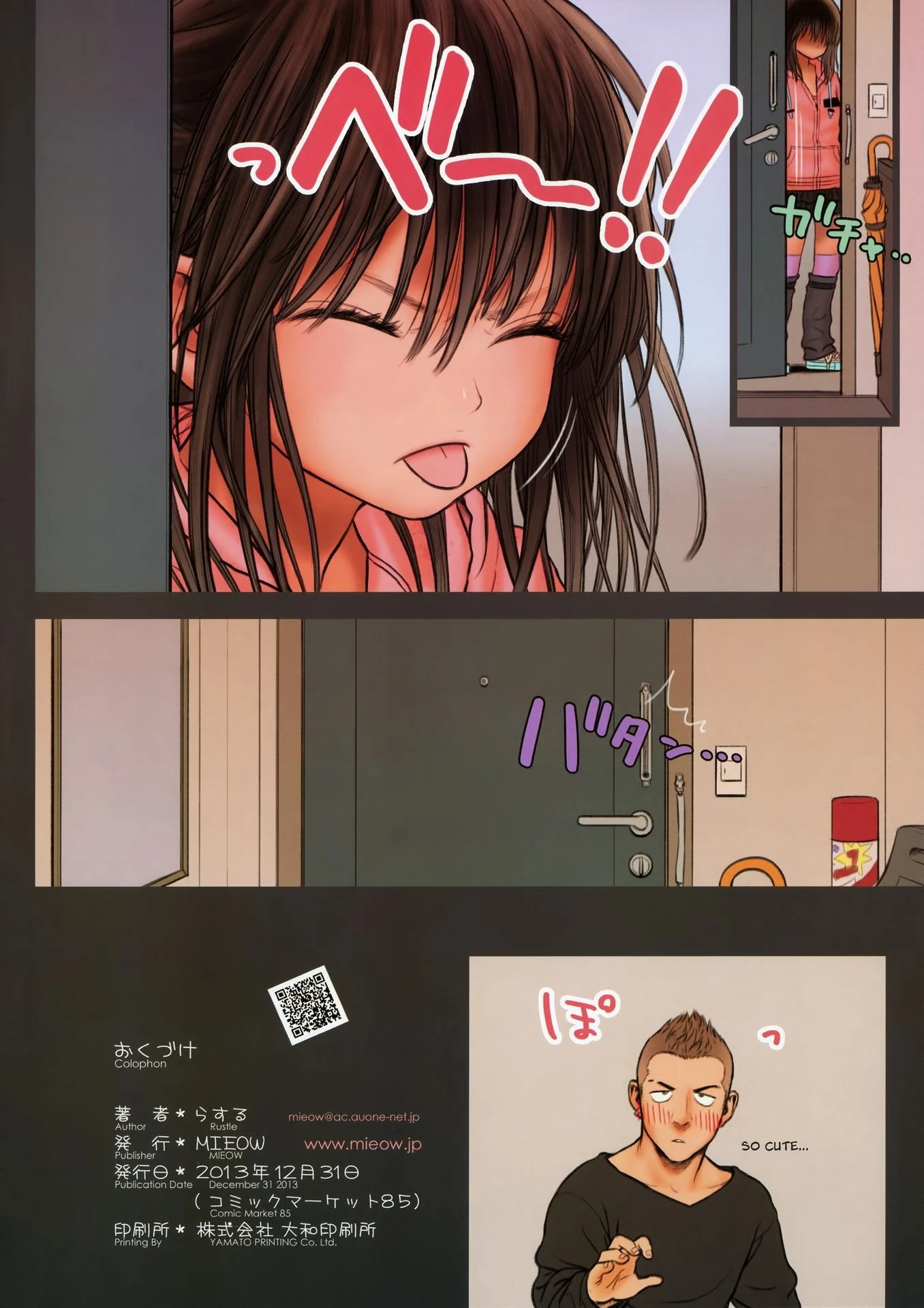 Little Girl 08 hentai manga picture 27
