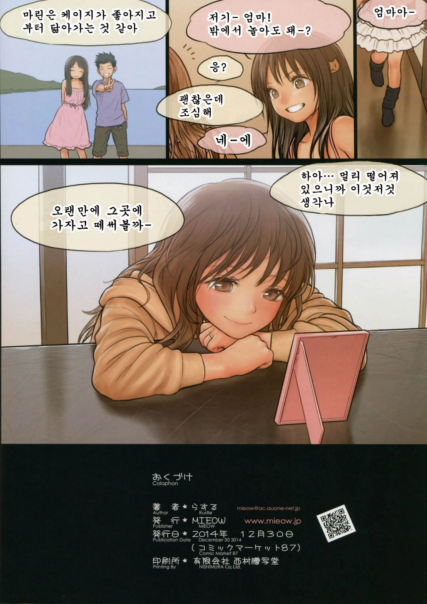 Little Girl 10 hentai manga picture 28
