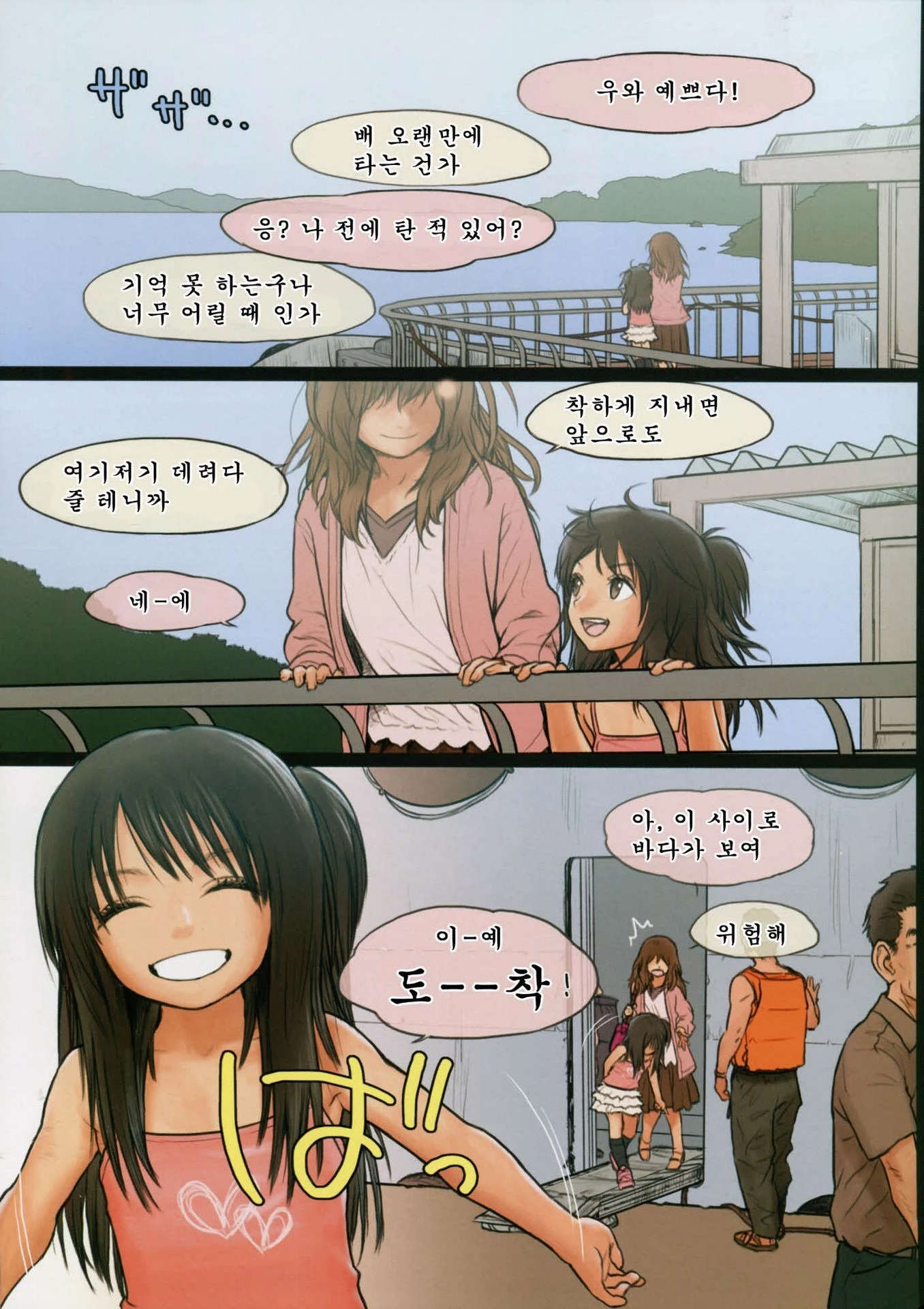 Little Girl 10 hentai manga picture 3