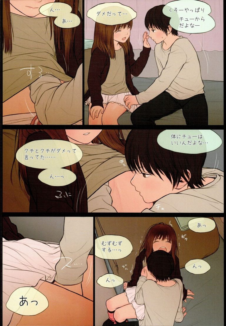 Little Girl 12 hentai manga picture 10