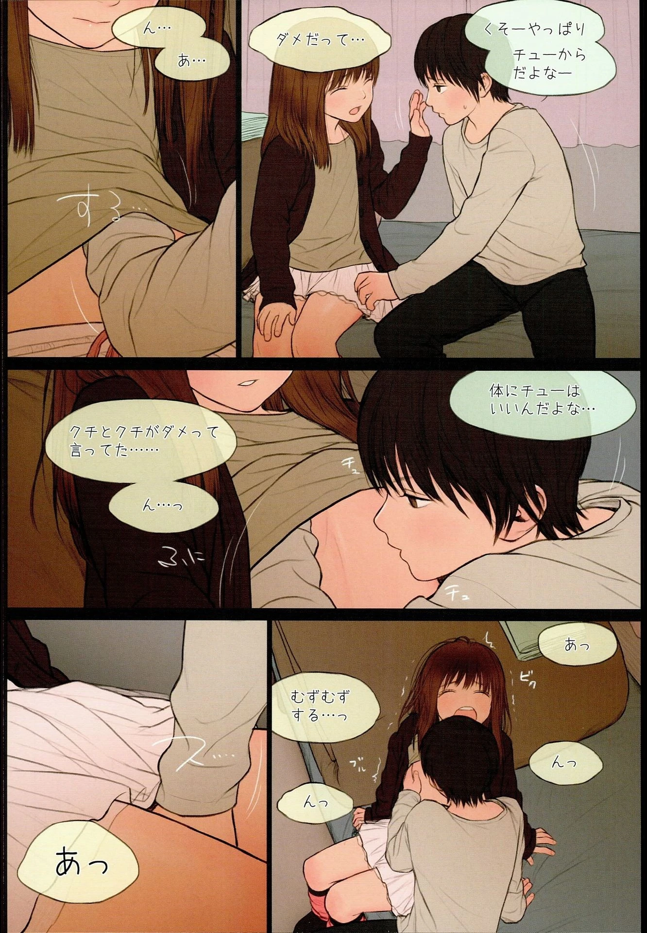 Little Girl 12 hentai manga picture 10