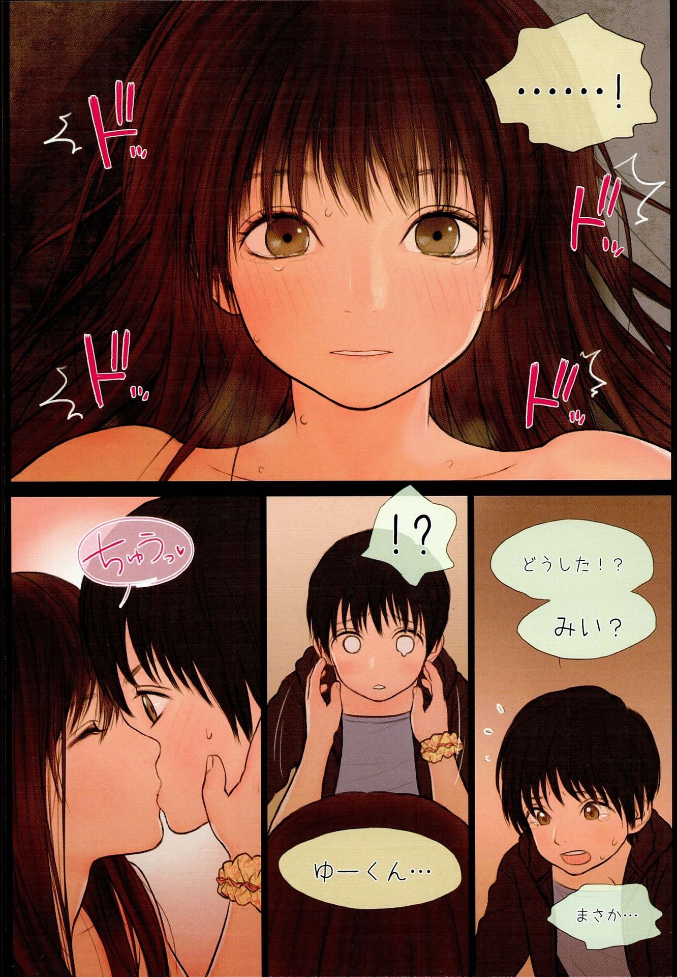 Little Girl 12 hentai manga picture 22