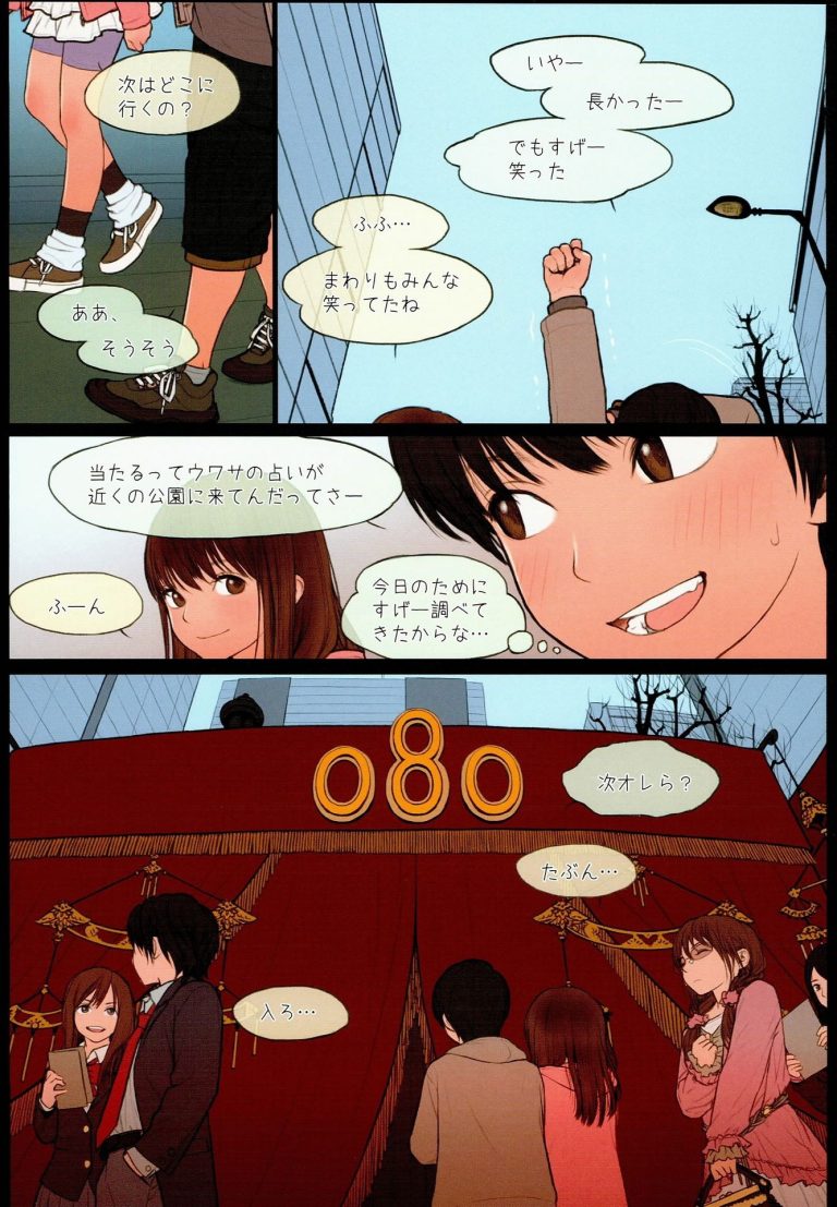 Little Girl 12 hentai manga picture 3