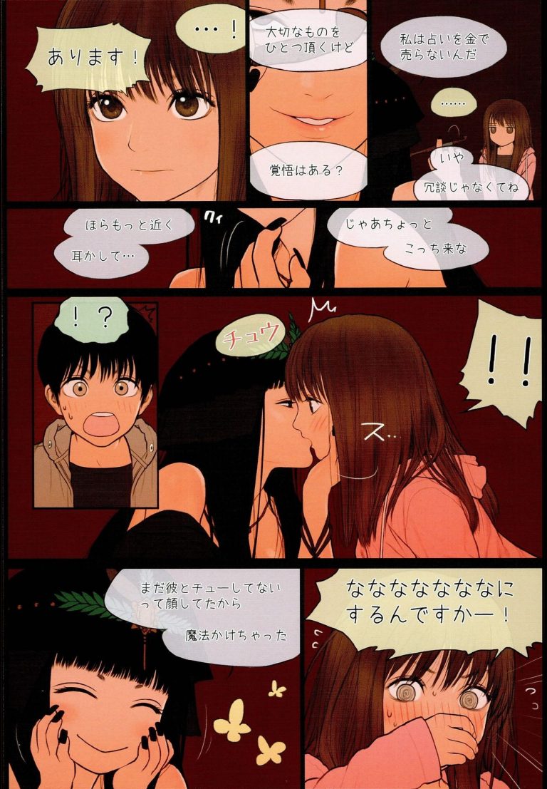 Little Girl 12 hentai manga picture 6