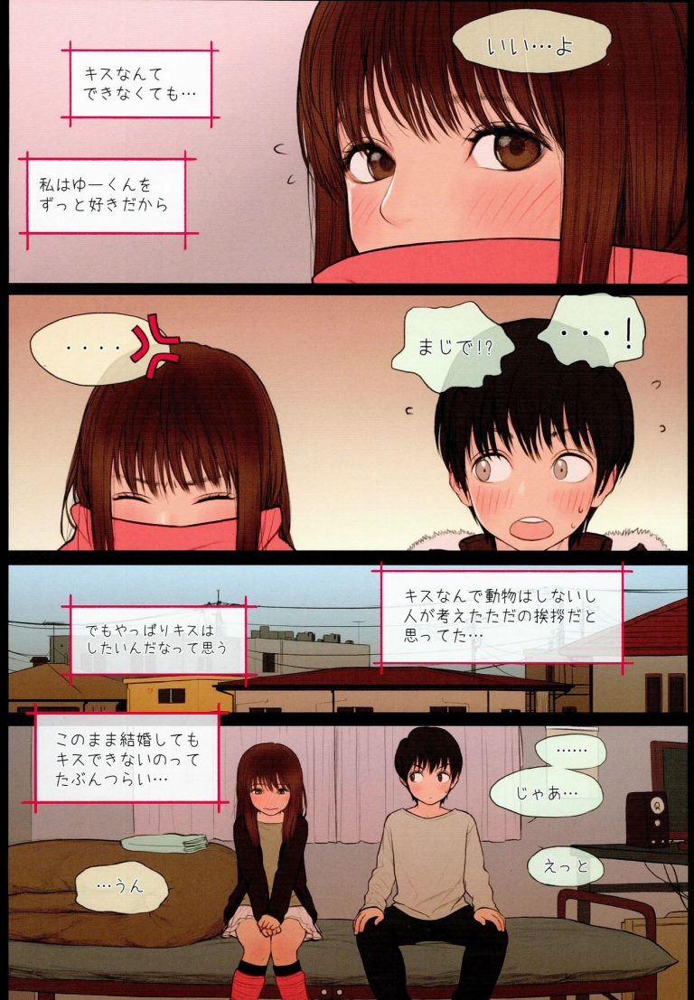 Little Girl 12 hentai manga picture 9