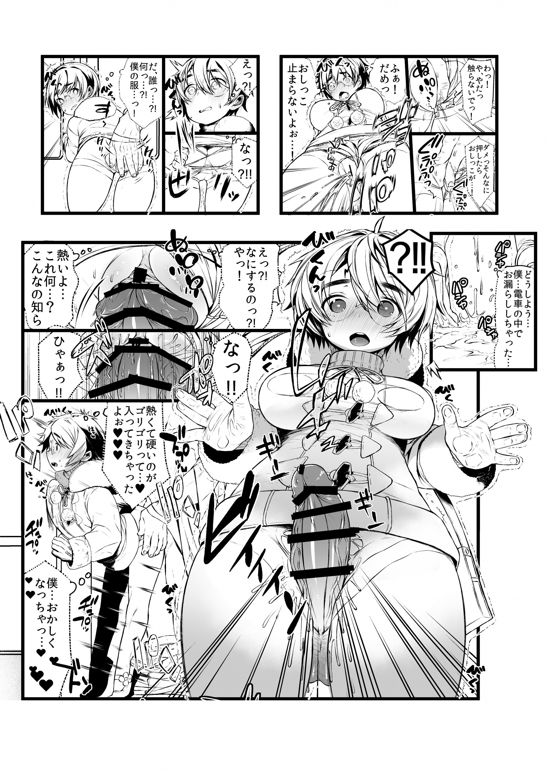 Love's Mycovy Preparation hentai manga picture 10