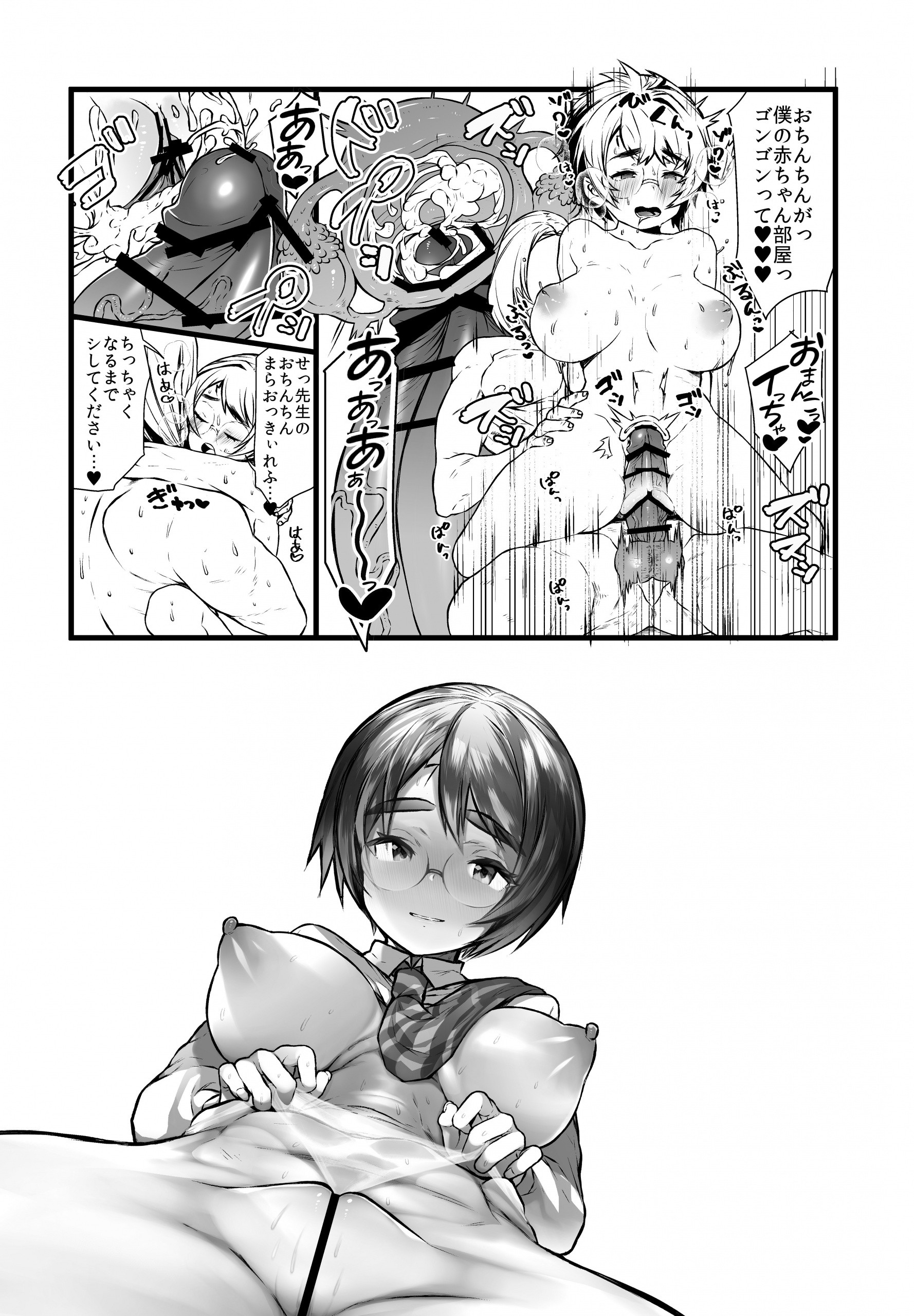 Love's Mycovy Preparation hentai manga picture 14