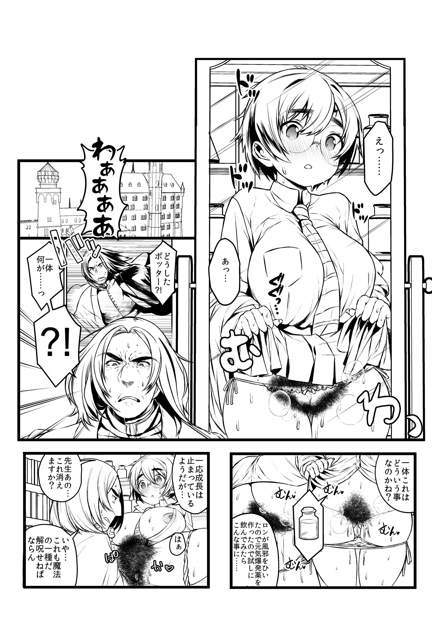 Love's Mycovy Preparation hentai manga picture 17