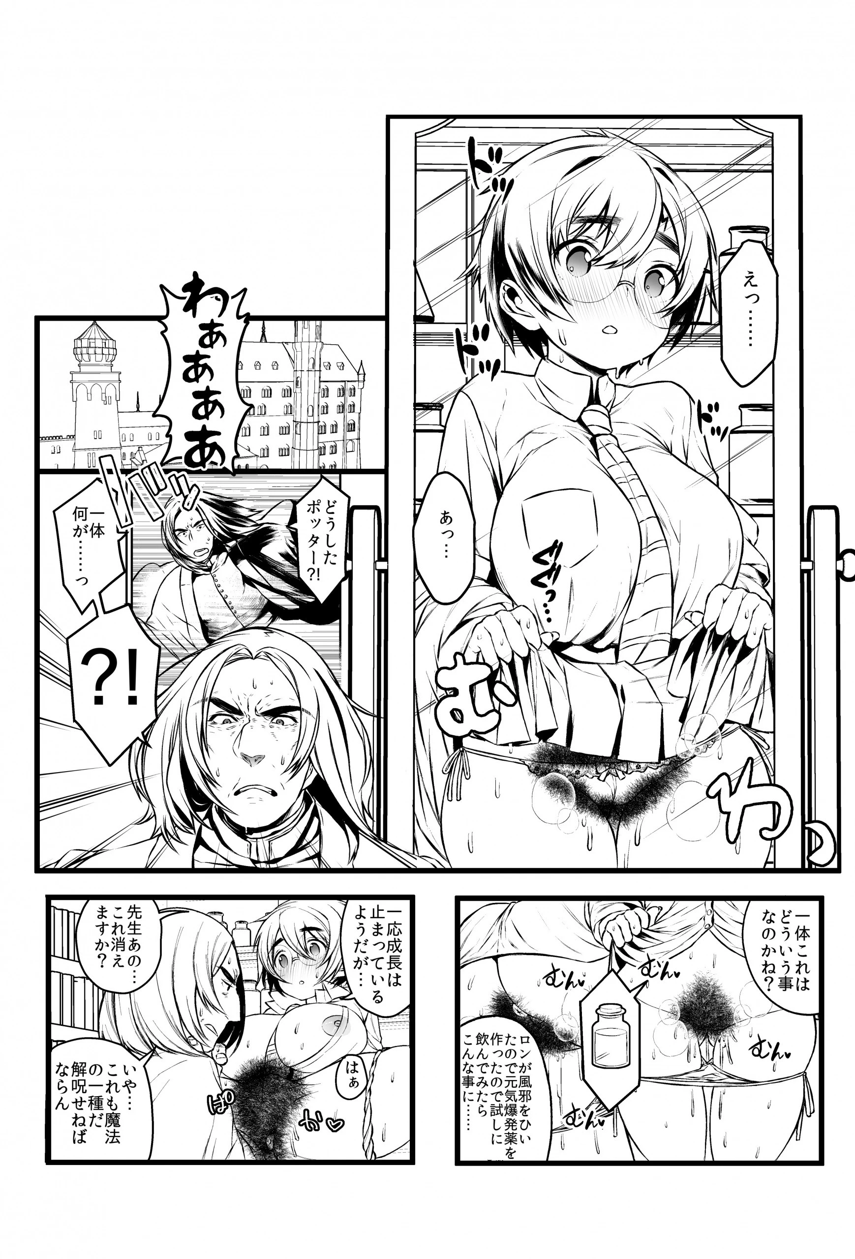Love's Mycovy Preparation hentai manga picture 17