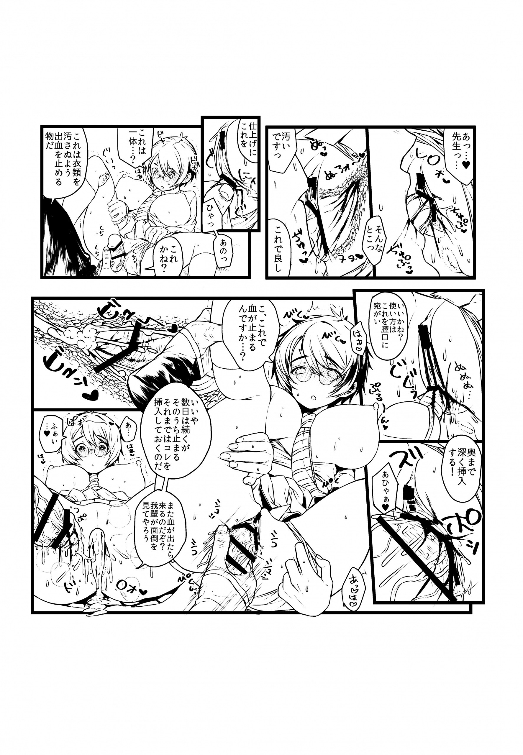 Love's Mycovy Preparation hentai manga picture 18
