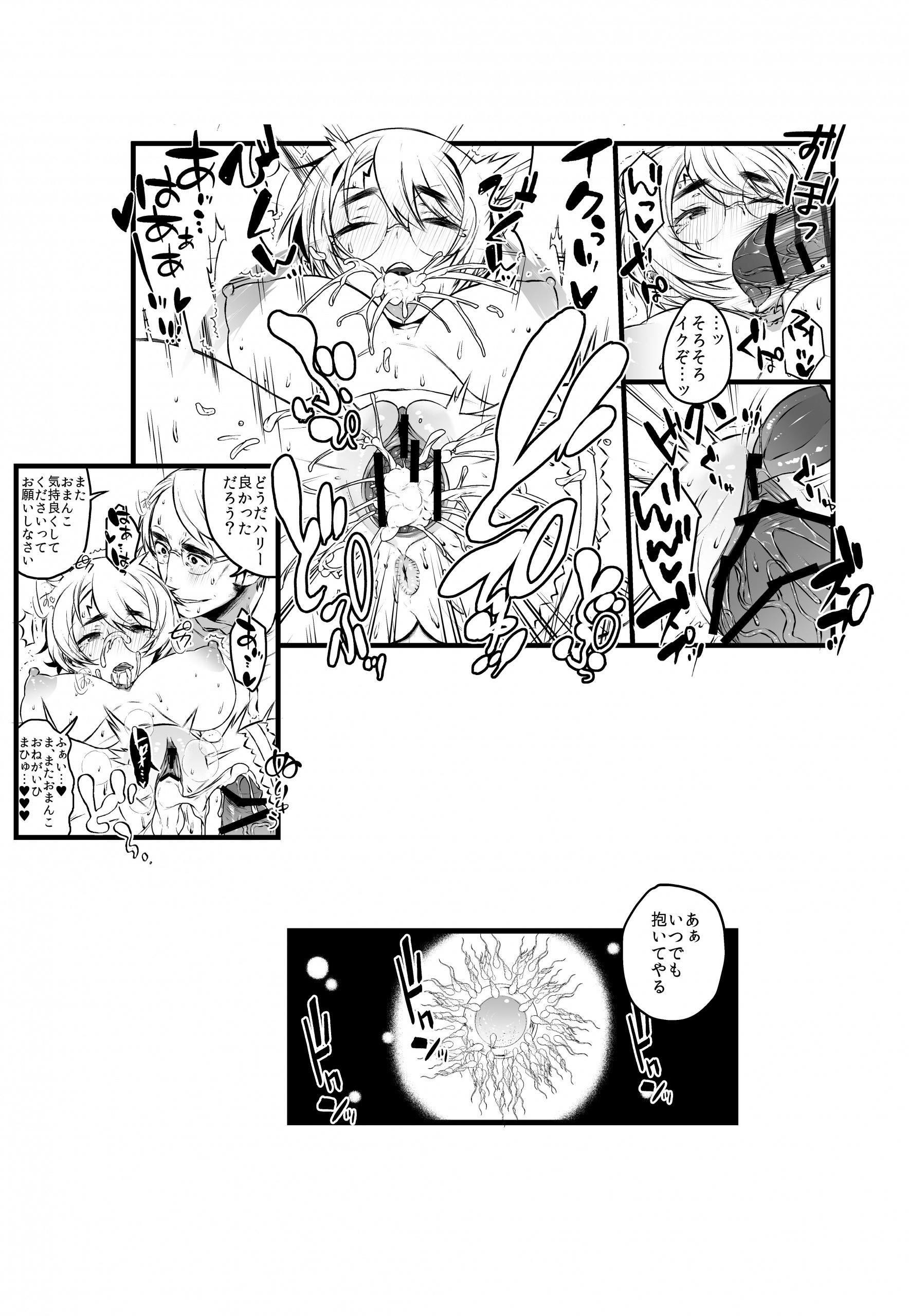 Love's Mycovy Preparation hentai manga picture 20