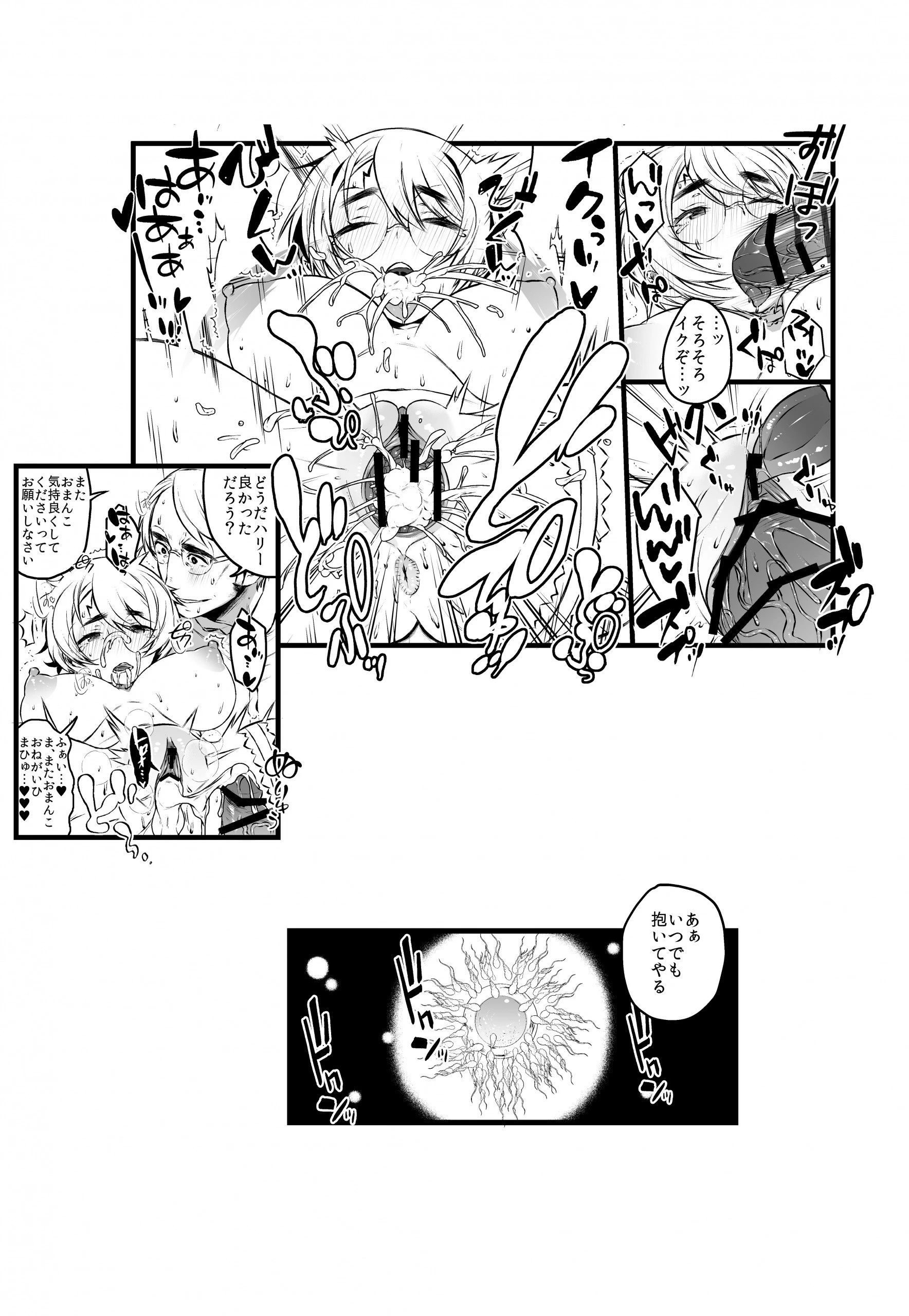 Love's Mycovy Preparation hentai manga picture 20
