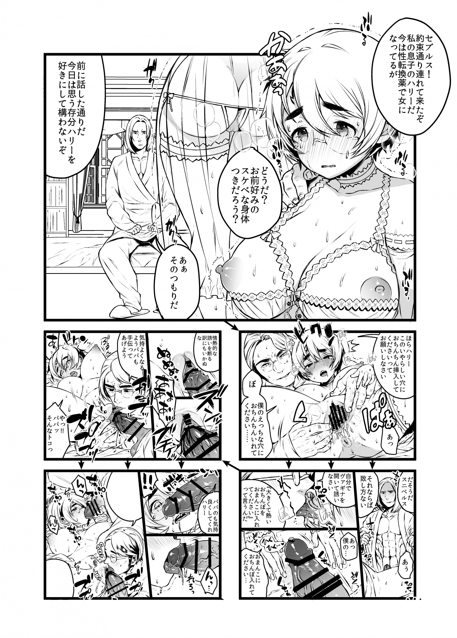 Love's Mycovy Preparation hentai manga picture 21