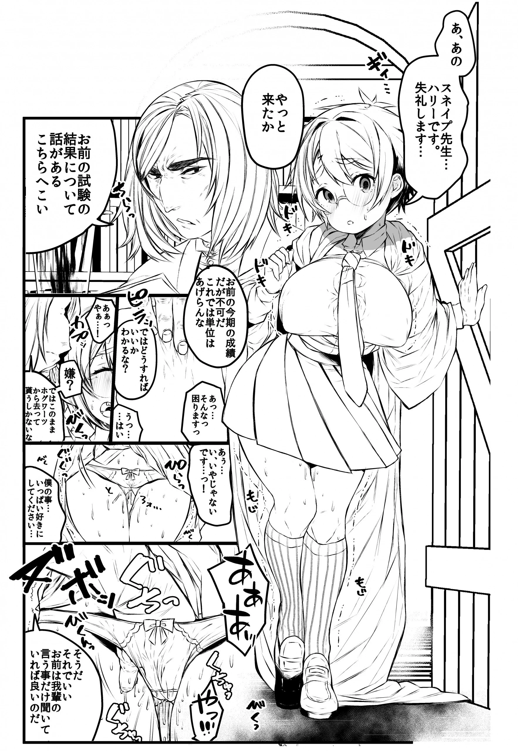Love's Mycovy Preparation hentai manga picture 28