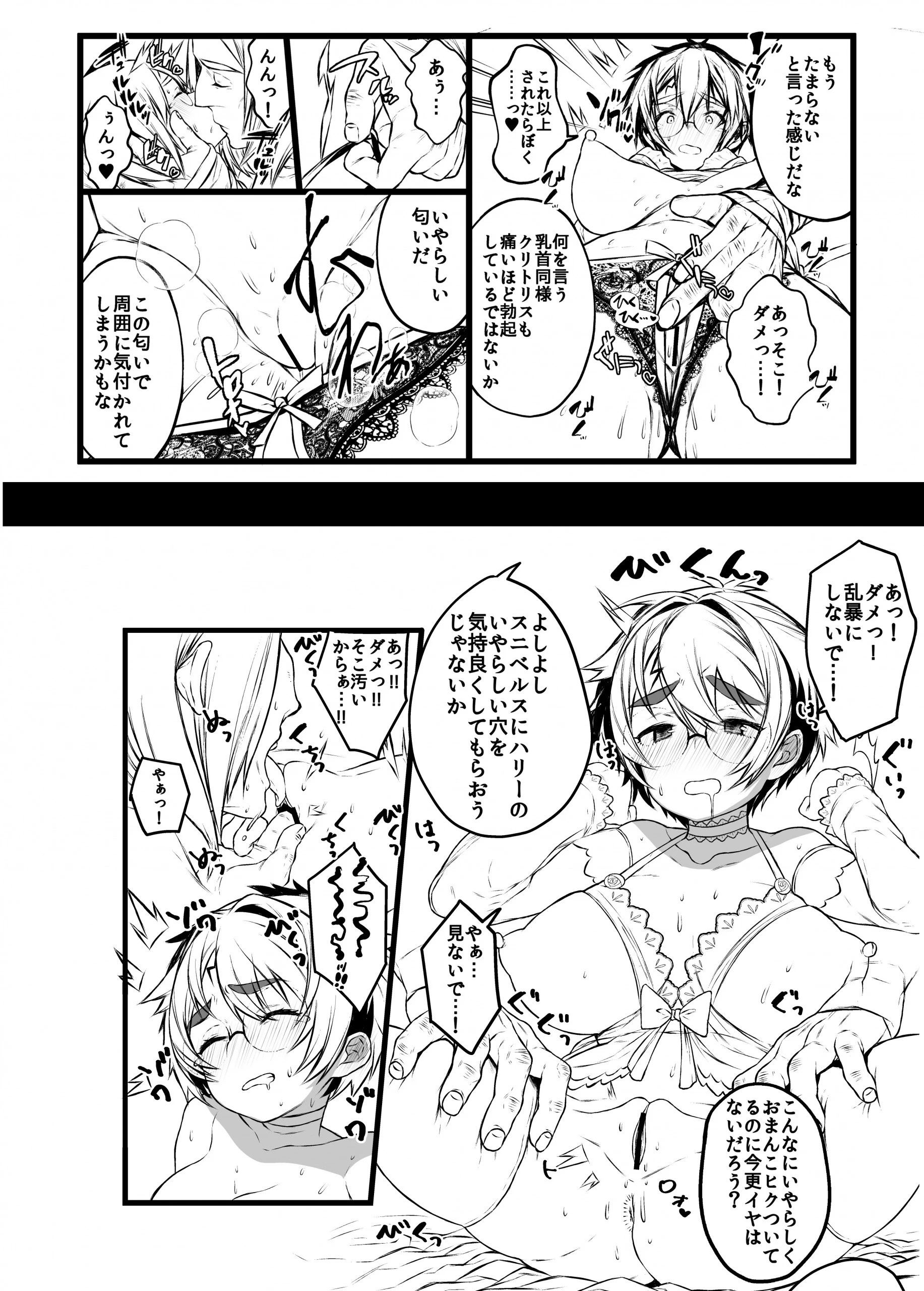 Love's Mycovy Preparation hentai manga picture 29