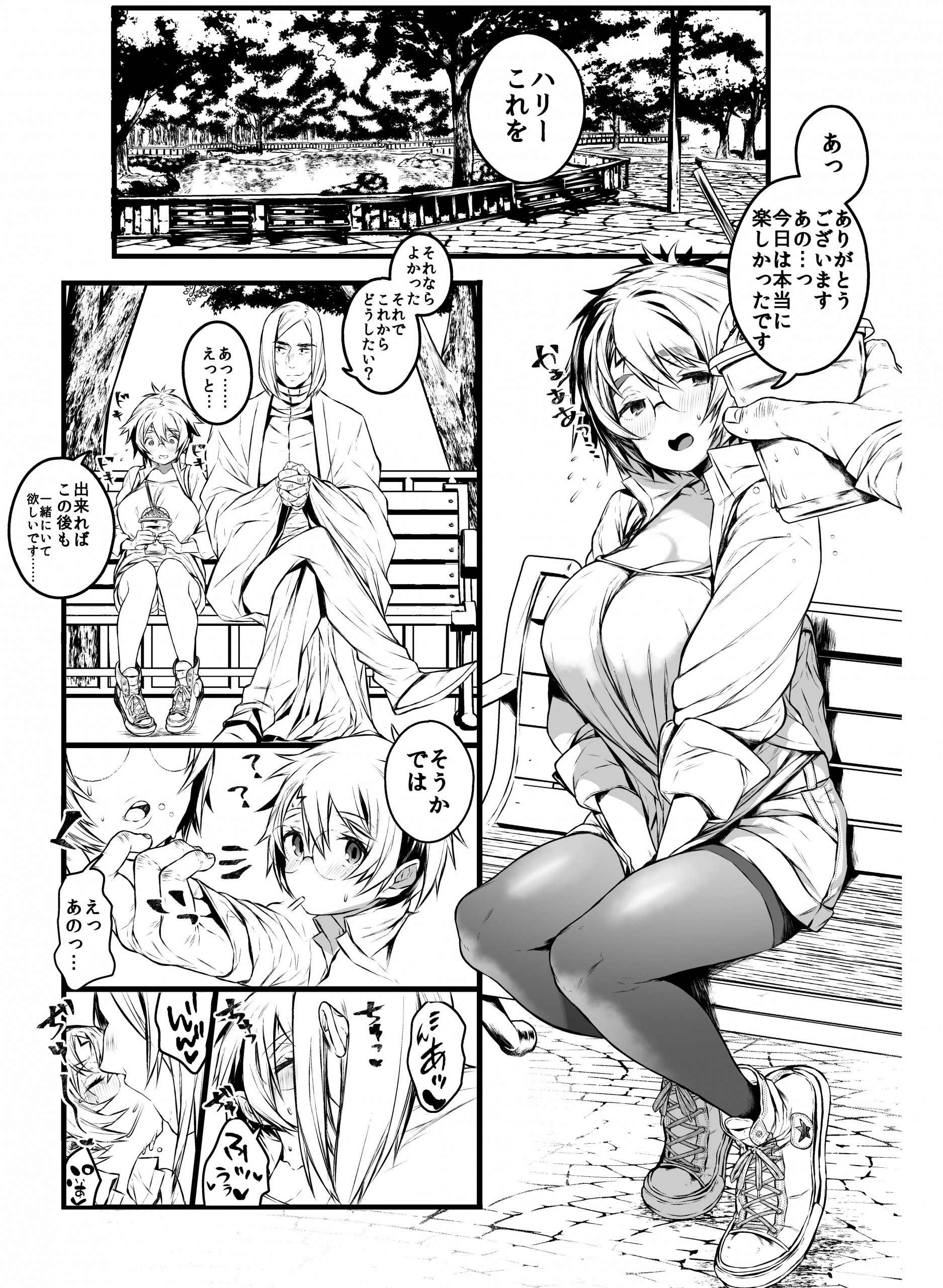 Love's Mycovy Preparation hentai manga picture 32