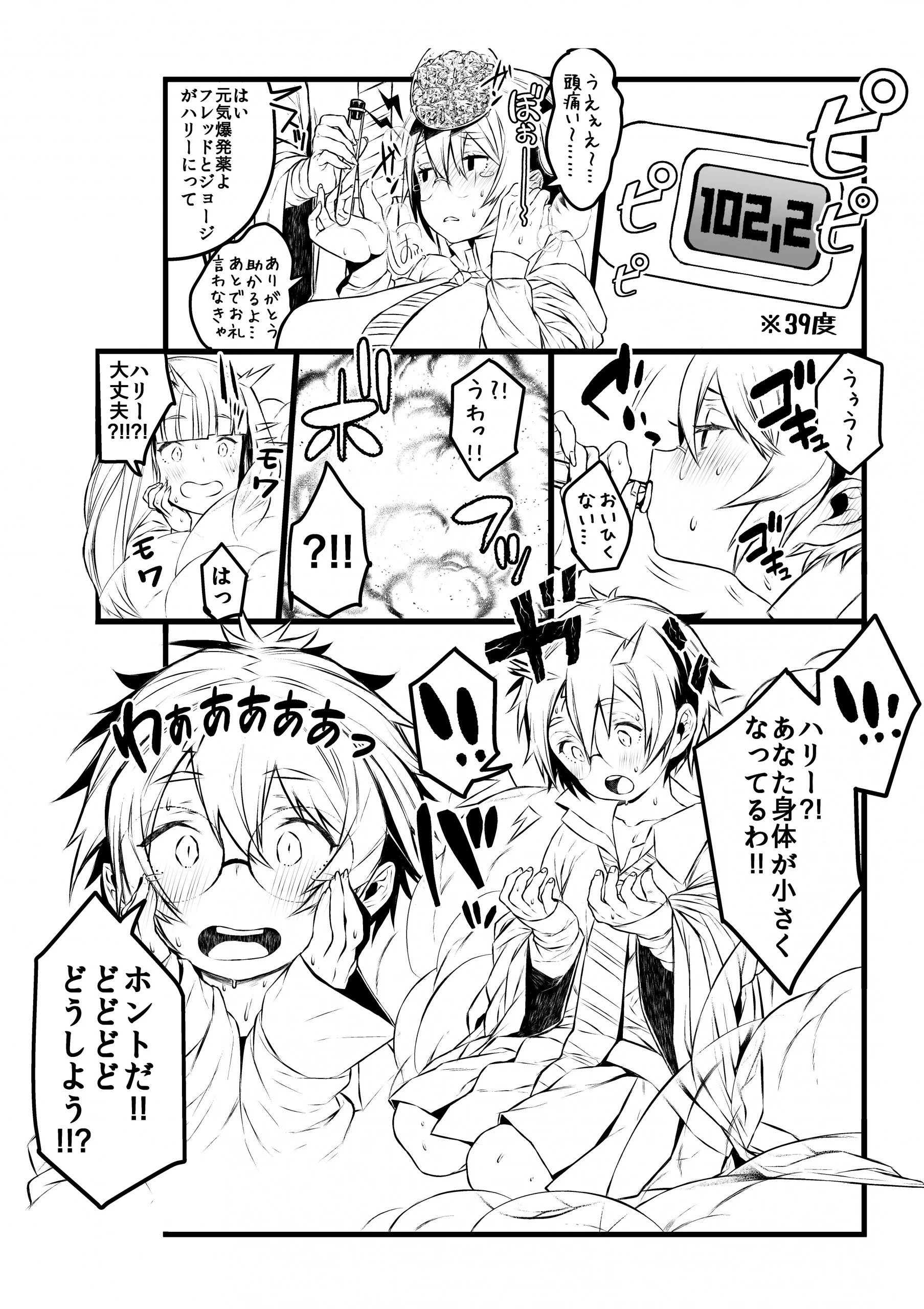 Love's Mycovy Preparation hentai manga picture 35