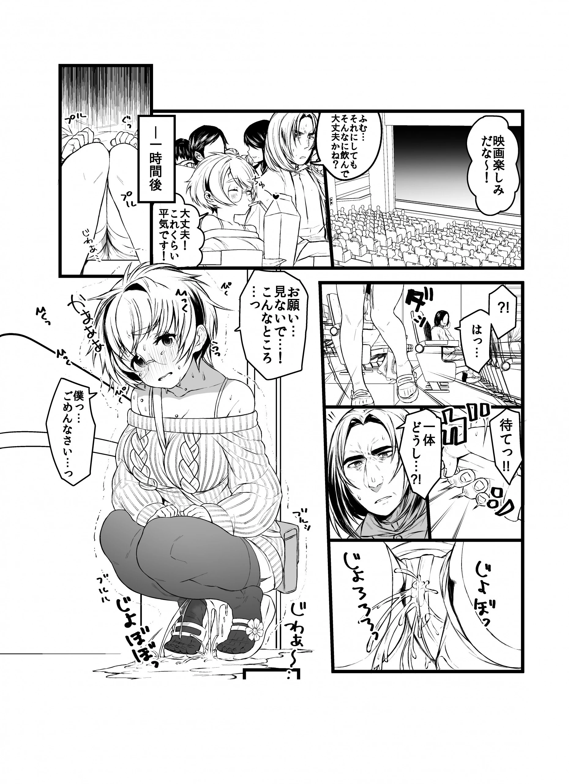 Love's Mycovy Preparation hentai manga picture 36