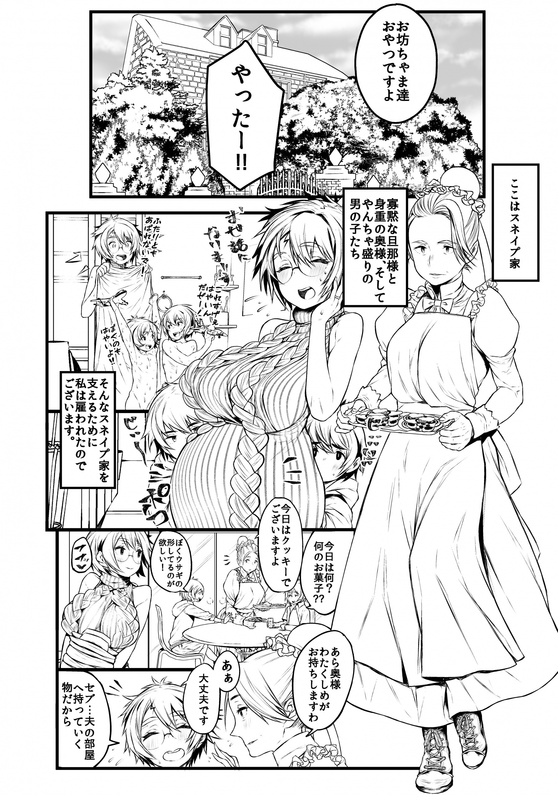 Love's Mycovy Preparation hentai manga picture 37