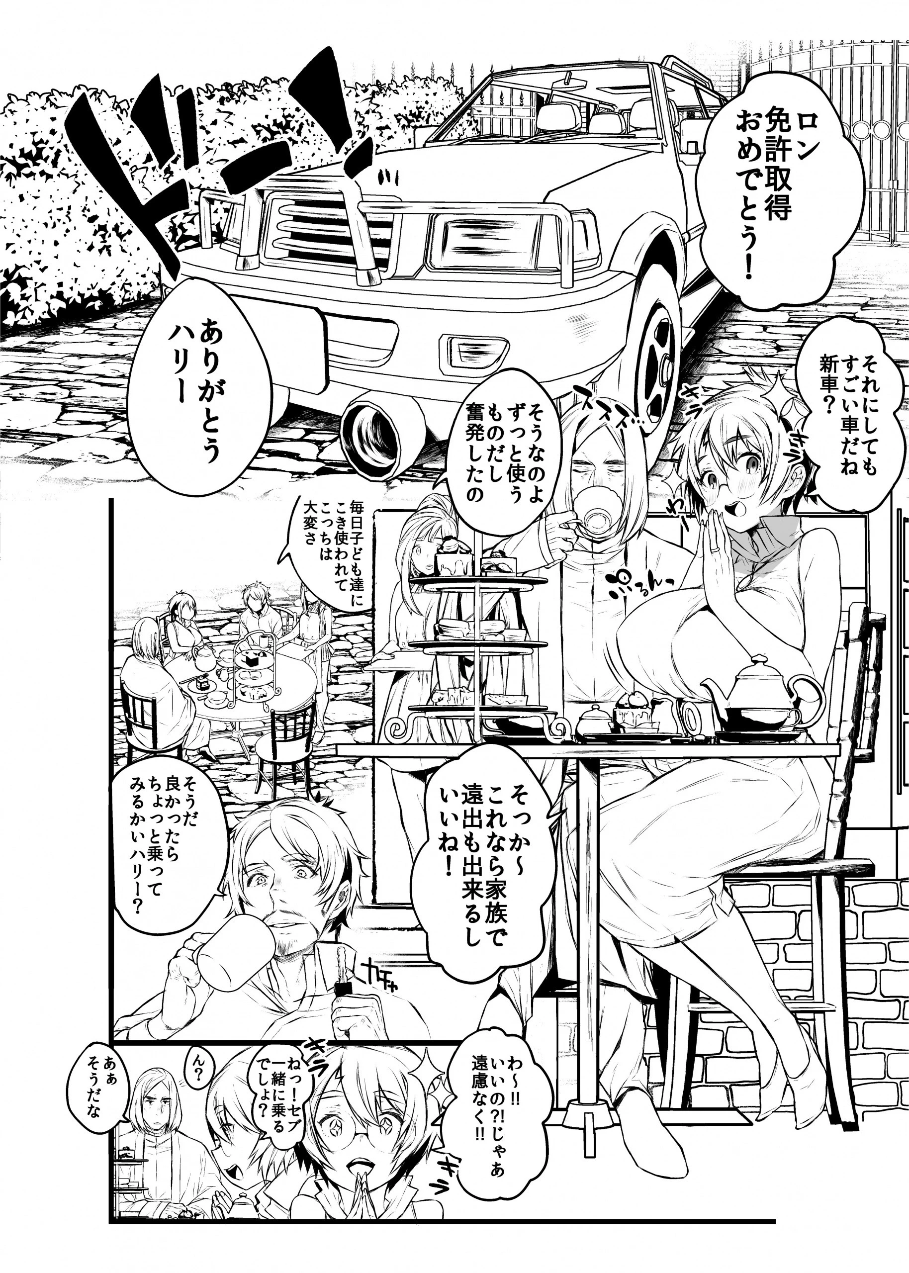 Love's Mycovy Preparation hentai manga picture 39