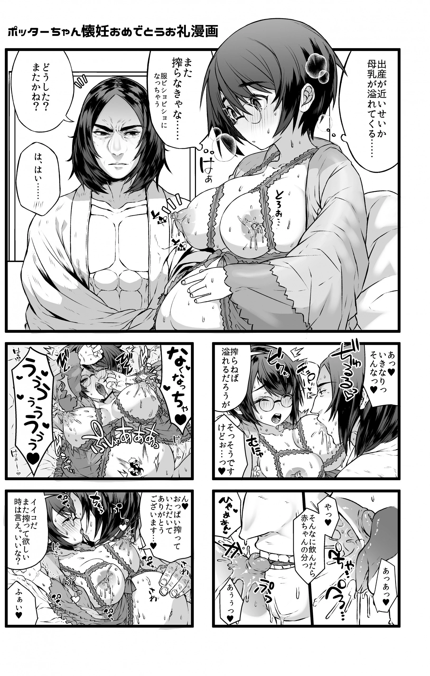 Love's Mycovy Preparation hentai manga picture 4