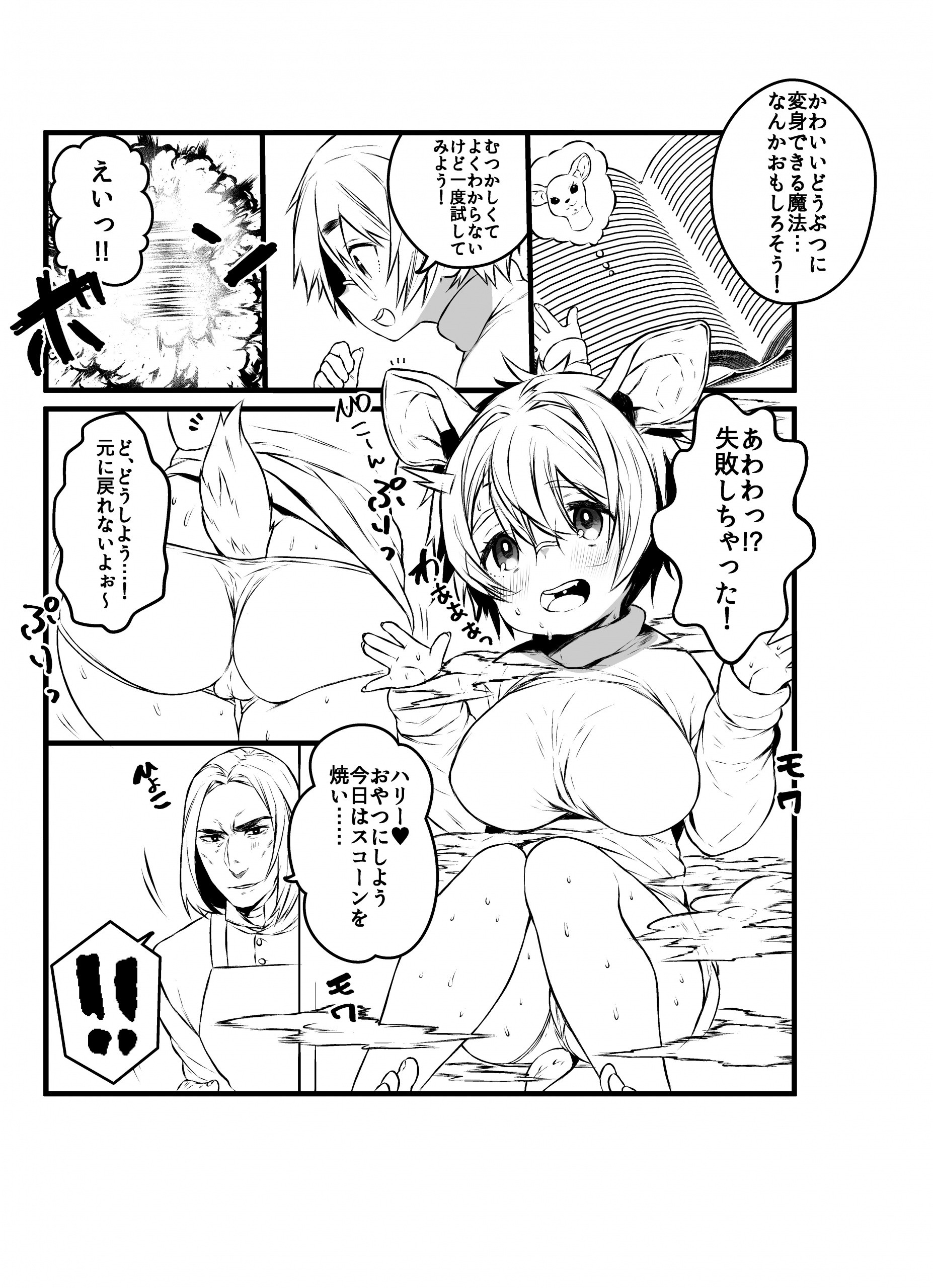 Love's Mycovy Preparation hentai manga picture 42