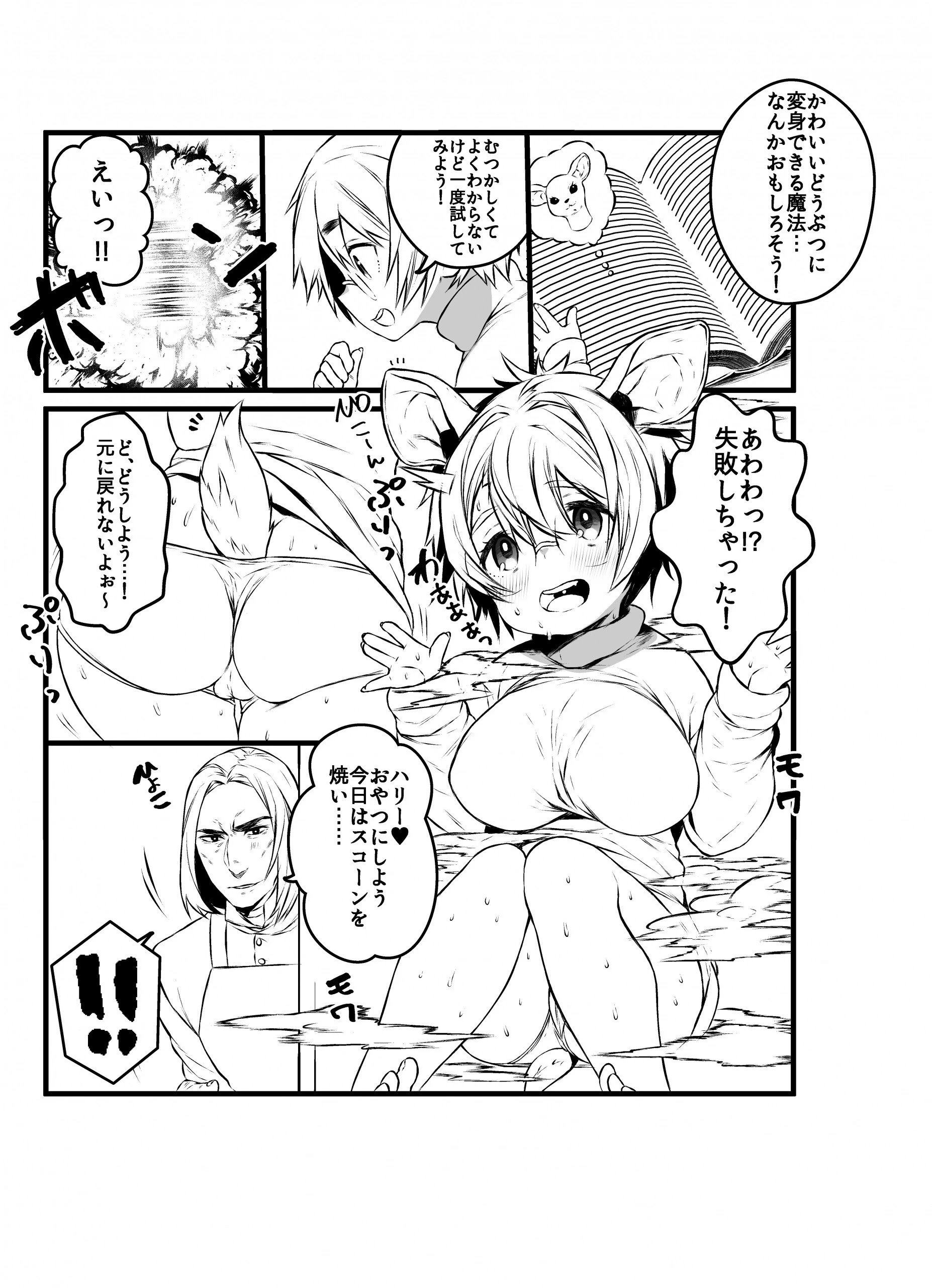 Love's Mycovy Preparation hentai manga picture 42