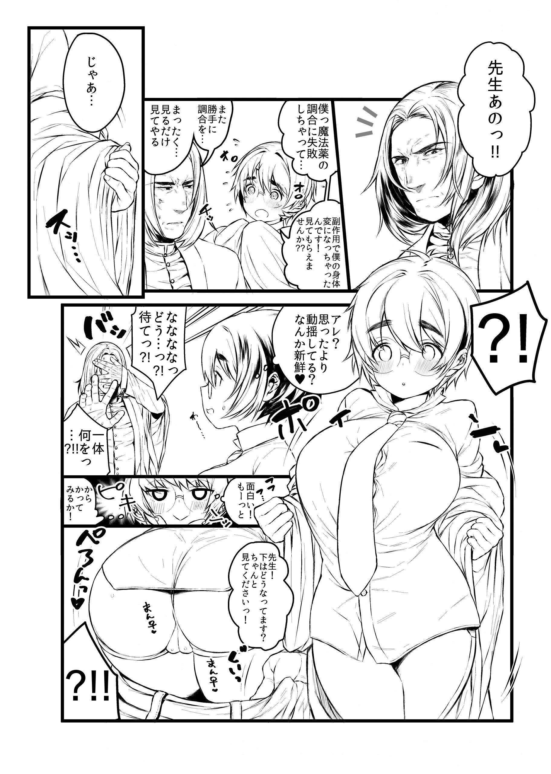 Love's Mycovy Preparation hentai manga picture 45
