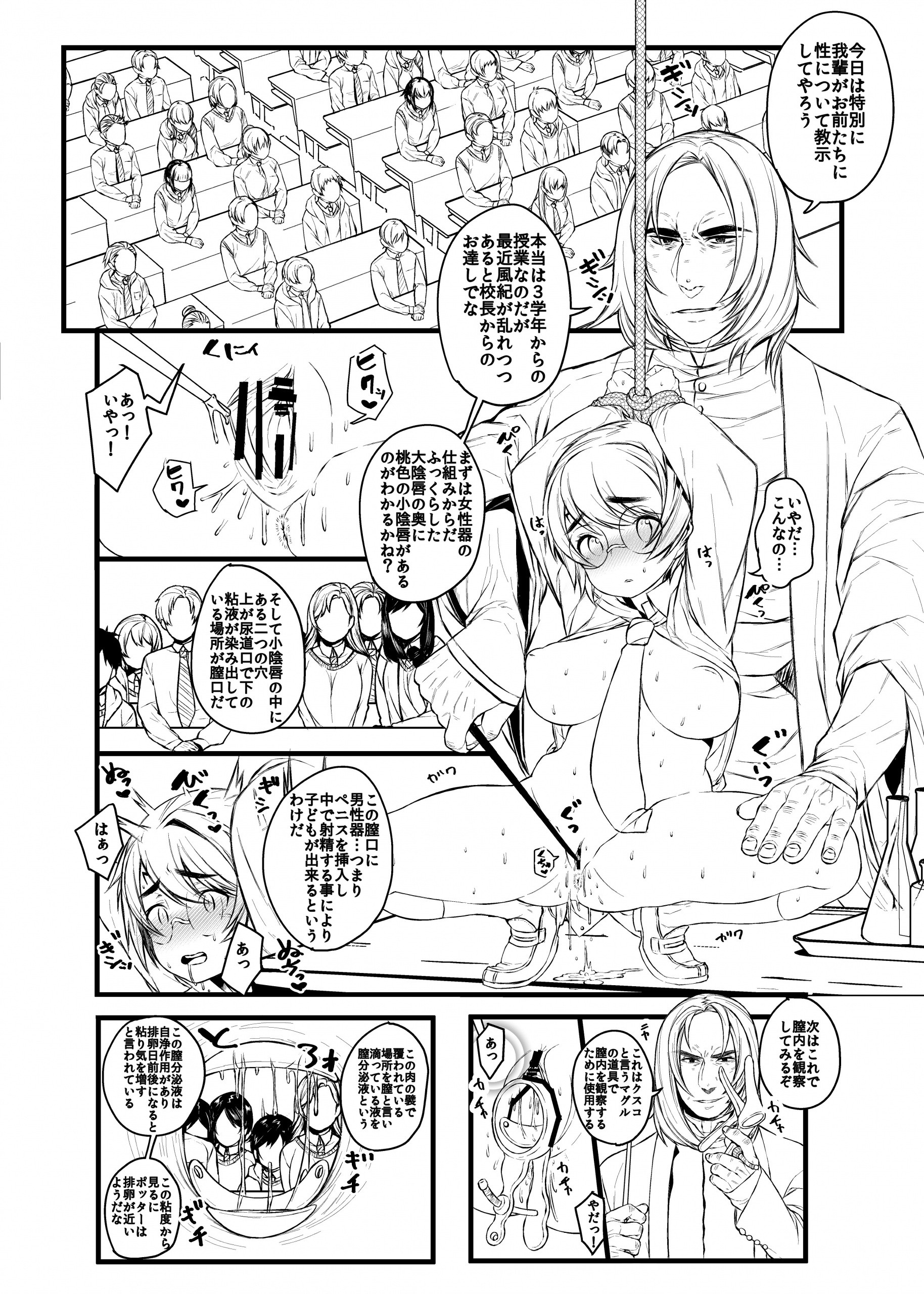 Love's Mycovy Preparation hentai manga picture 47
