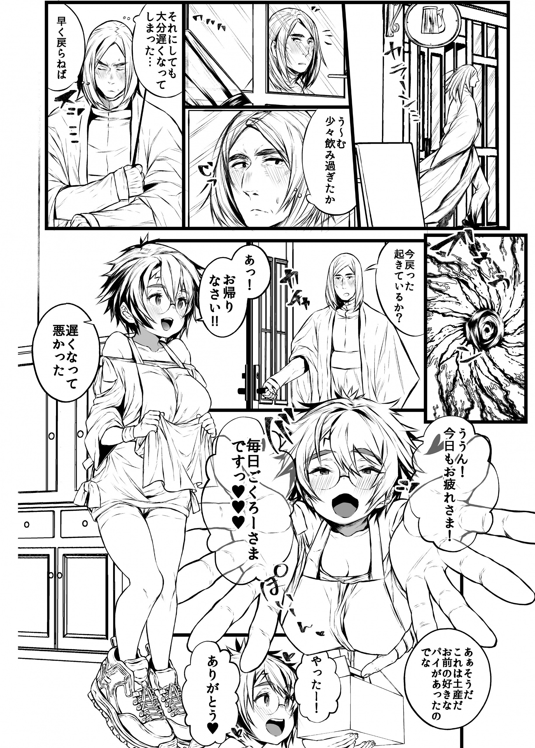 Love's Mycovy Preparation hentai manga picture 49