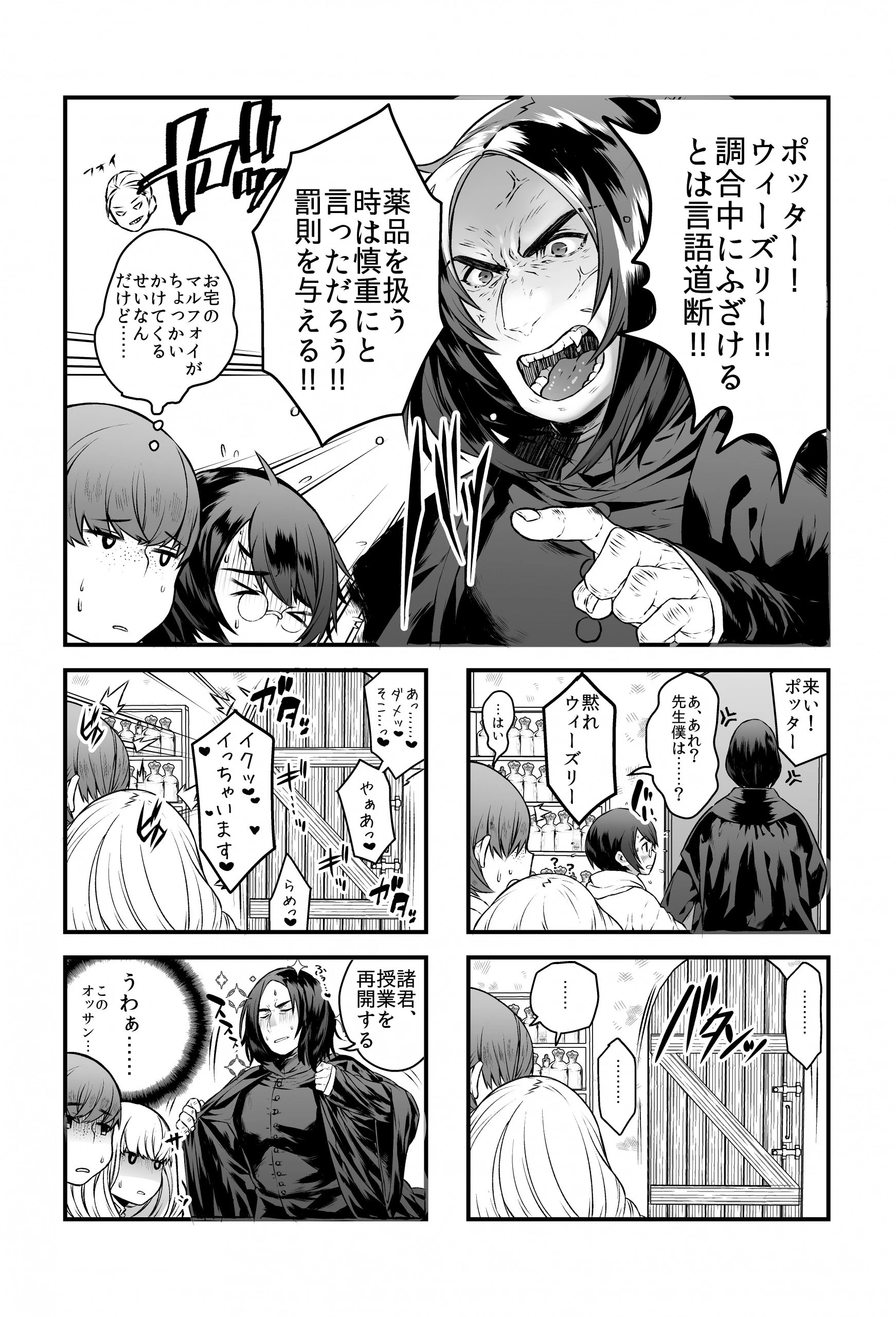 Love's Mycovy Preparation hentai manga picture 6