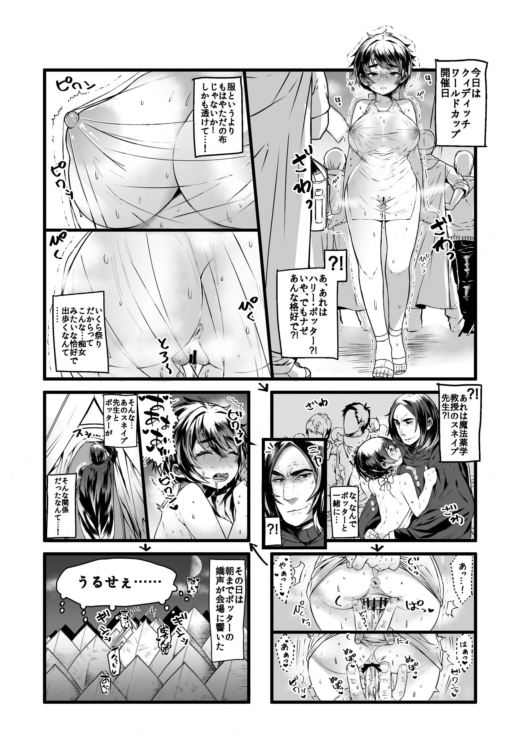 Love's Mycovy Preparation hentai manga picture 7