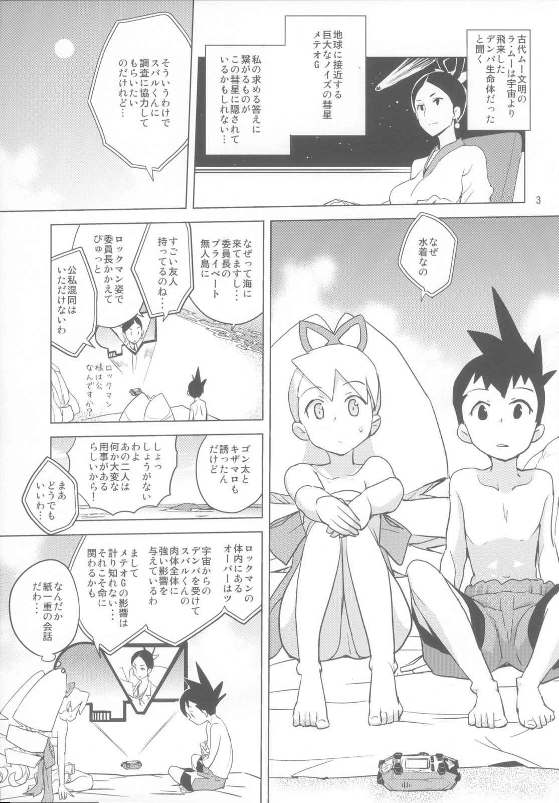 LUNATIC SUMMER hentai manga picture 2