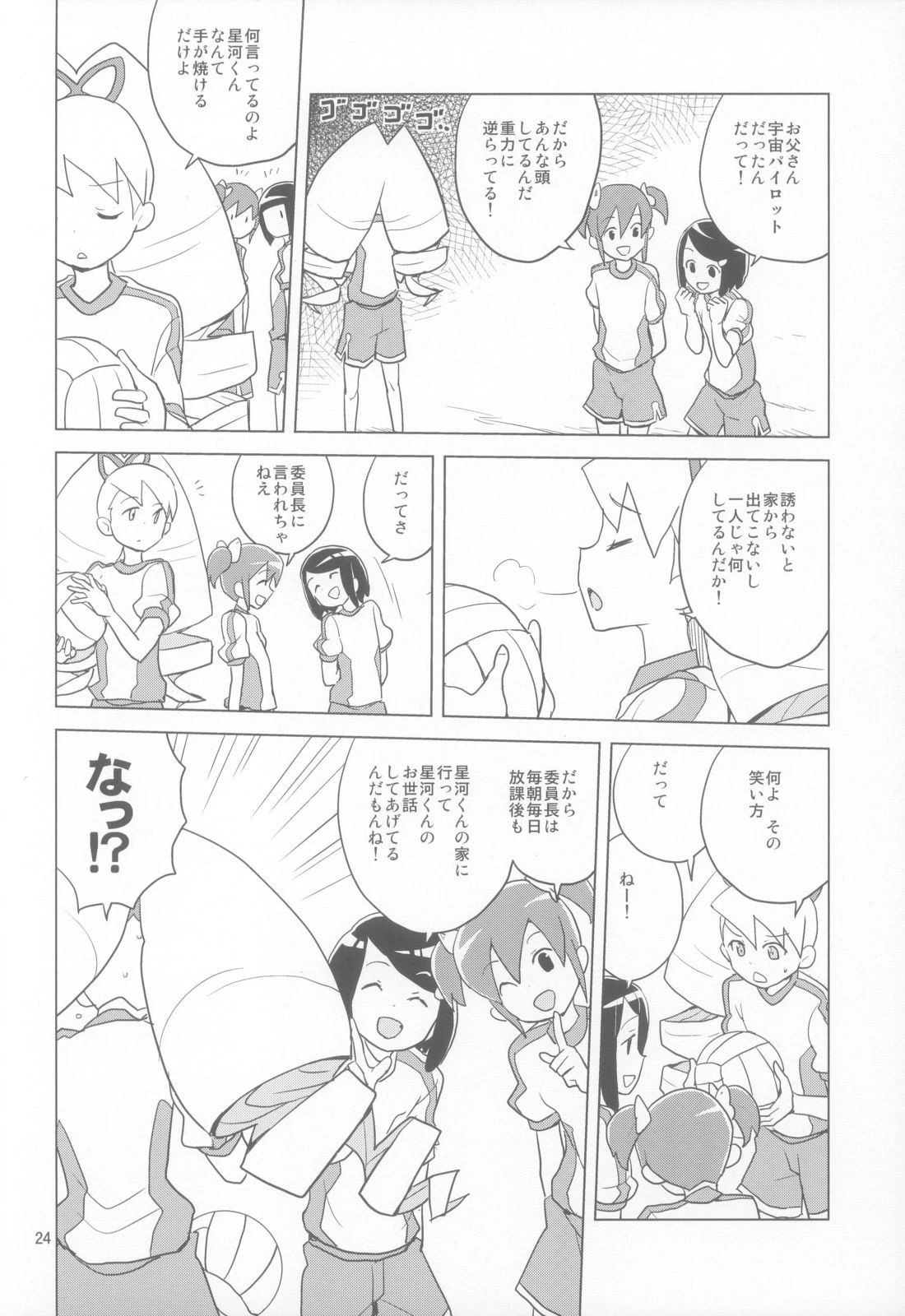 LUNATIC SUMMER hentai manga picture 23