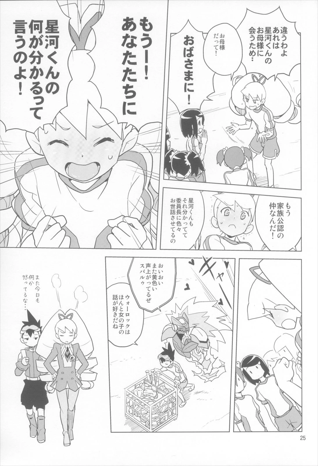 LUNATIC SUMMER hentai manga picture 24
